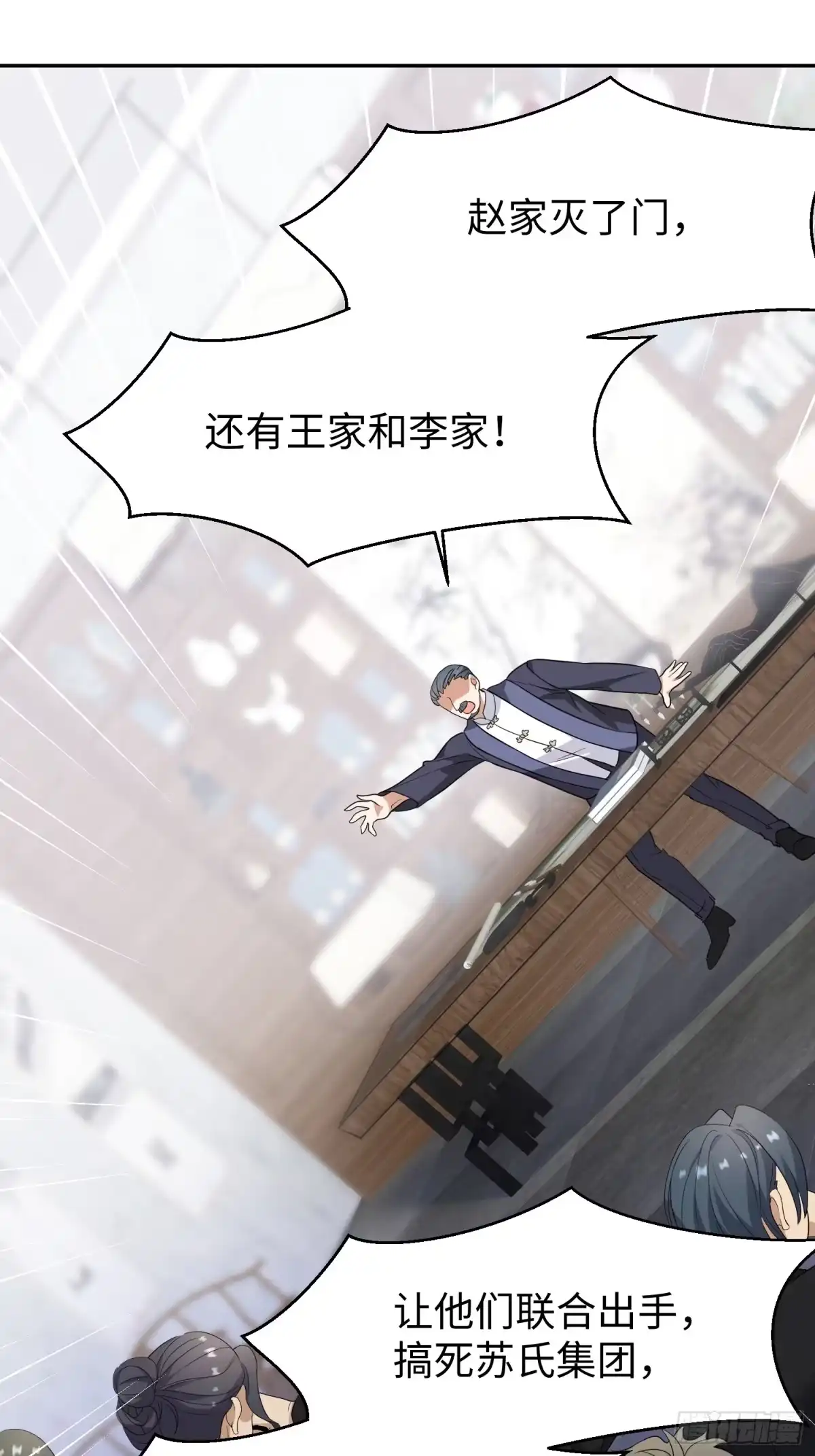 《嫂子：我真不是傻子了》第9话 我是叶凡的女人！ 第75页