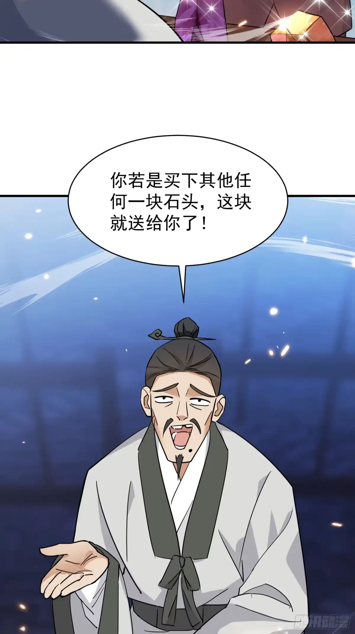 《嫂子：我真不是傻子了》第10话 云城黑市 第37页