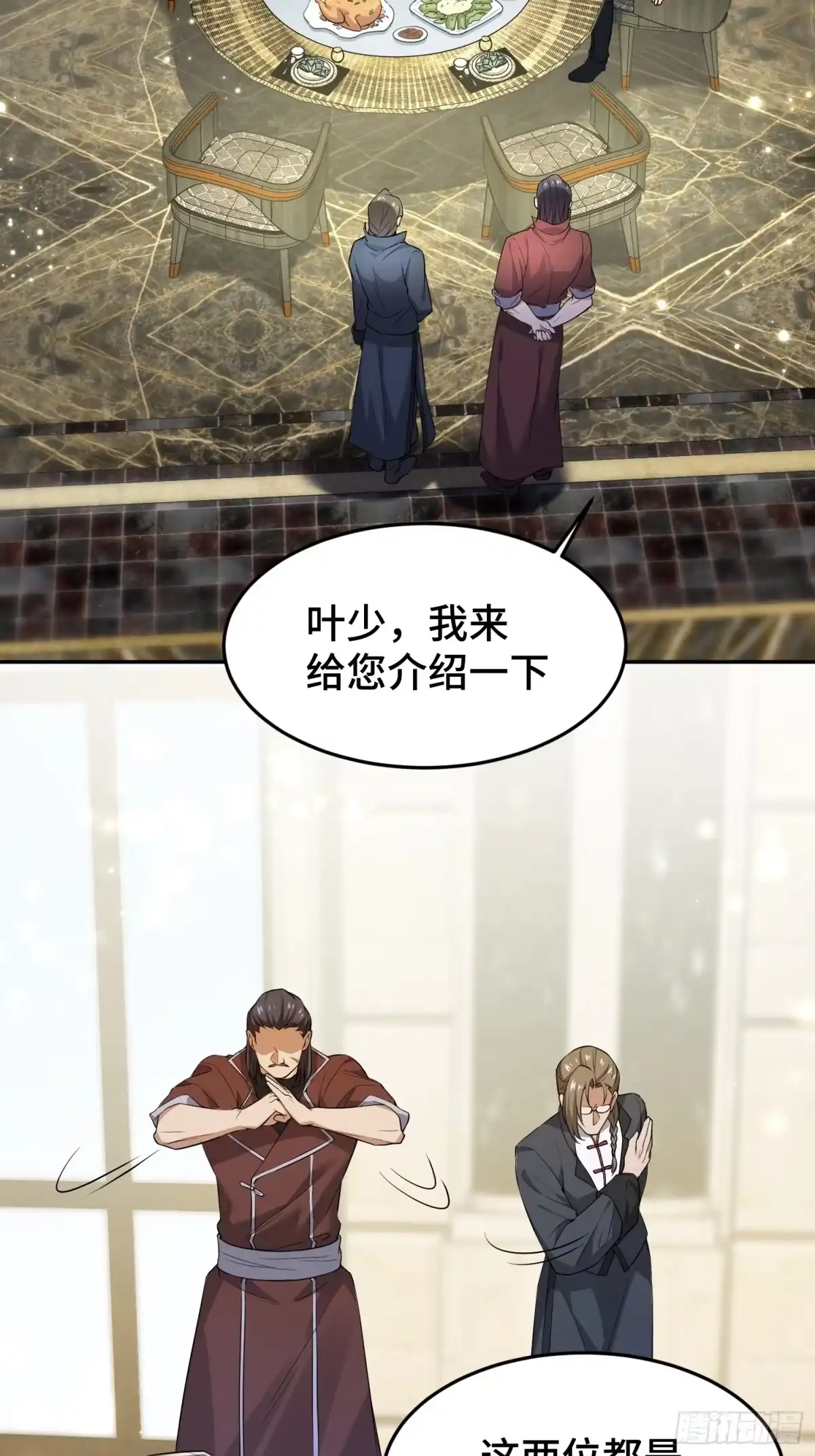 《嫂子：我真不是傻子了》第11话 竟敢动我的女人！ 第22页