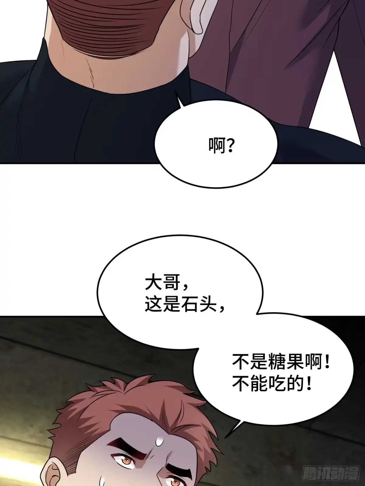 《嫂子：我真不是傻子了》第11话 竟敢动我的女人！ 第10页