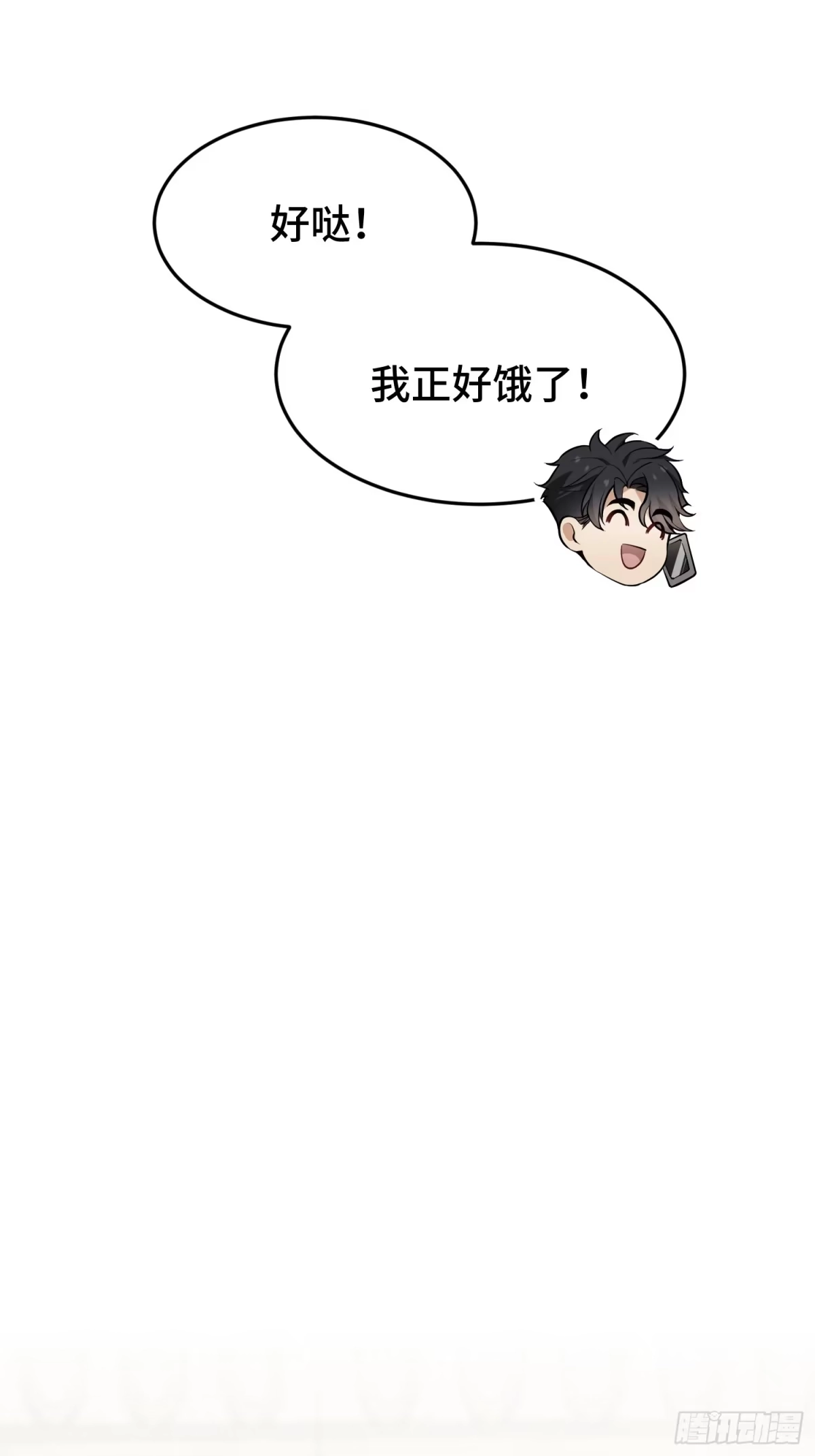 《嫂子：我真不是傻子了》第11话 竟敢动我的女人！ 第20页