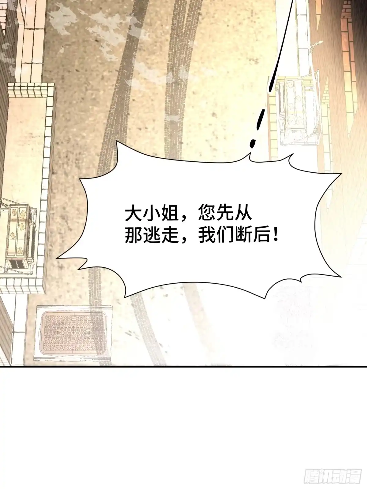 《嫂子：我真不是傻子了》第11话 竟敢动我的女人！ 第61页