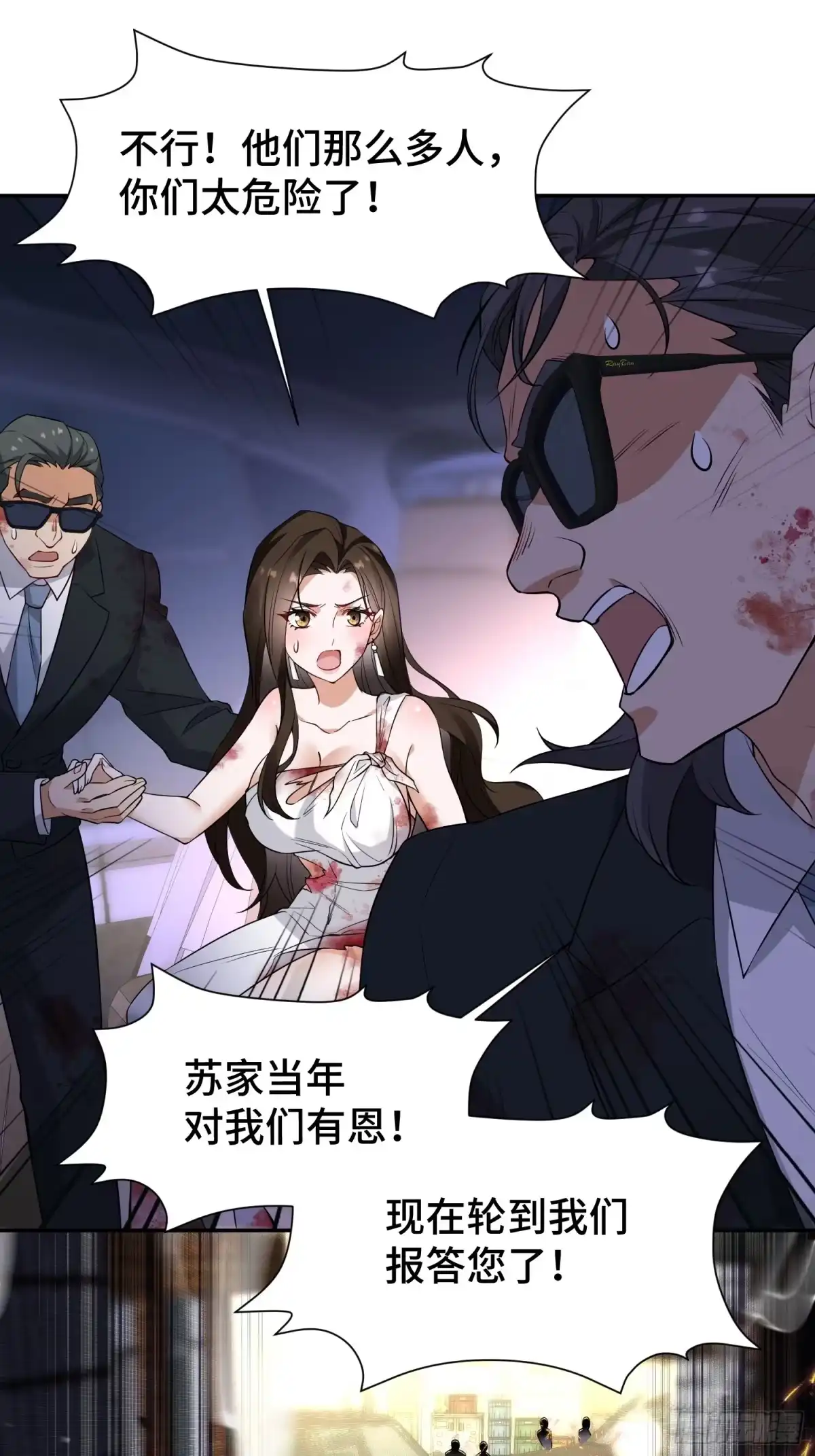 《嫂子：我真不是傻子了》第11话 竟敢动我的女人！ 第62页