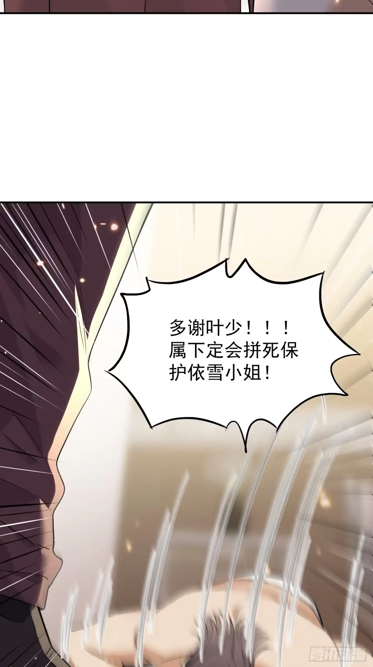 《嫂子：我真不是傻子了》第13话 誓死守护的秘密 第22页