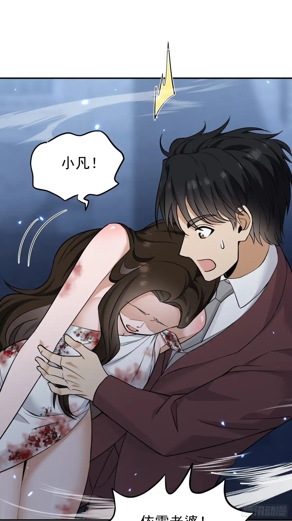 《嫂子：我真不是傻子了》第13话 誓死守护的秘密 第3页