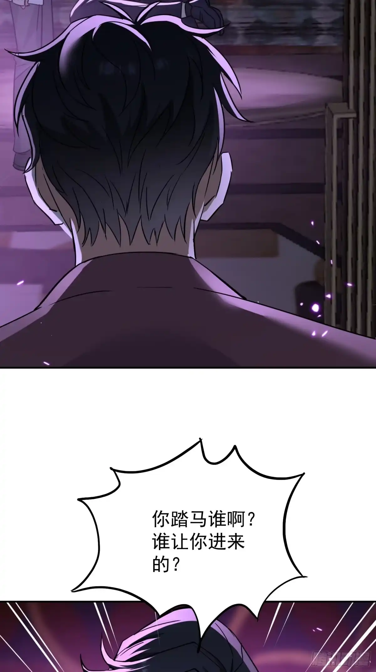 《嫂子：我真不是傻子了》第13话 誓死守护的秘密 第52页