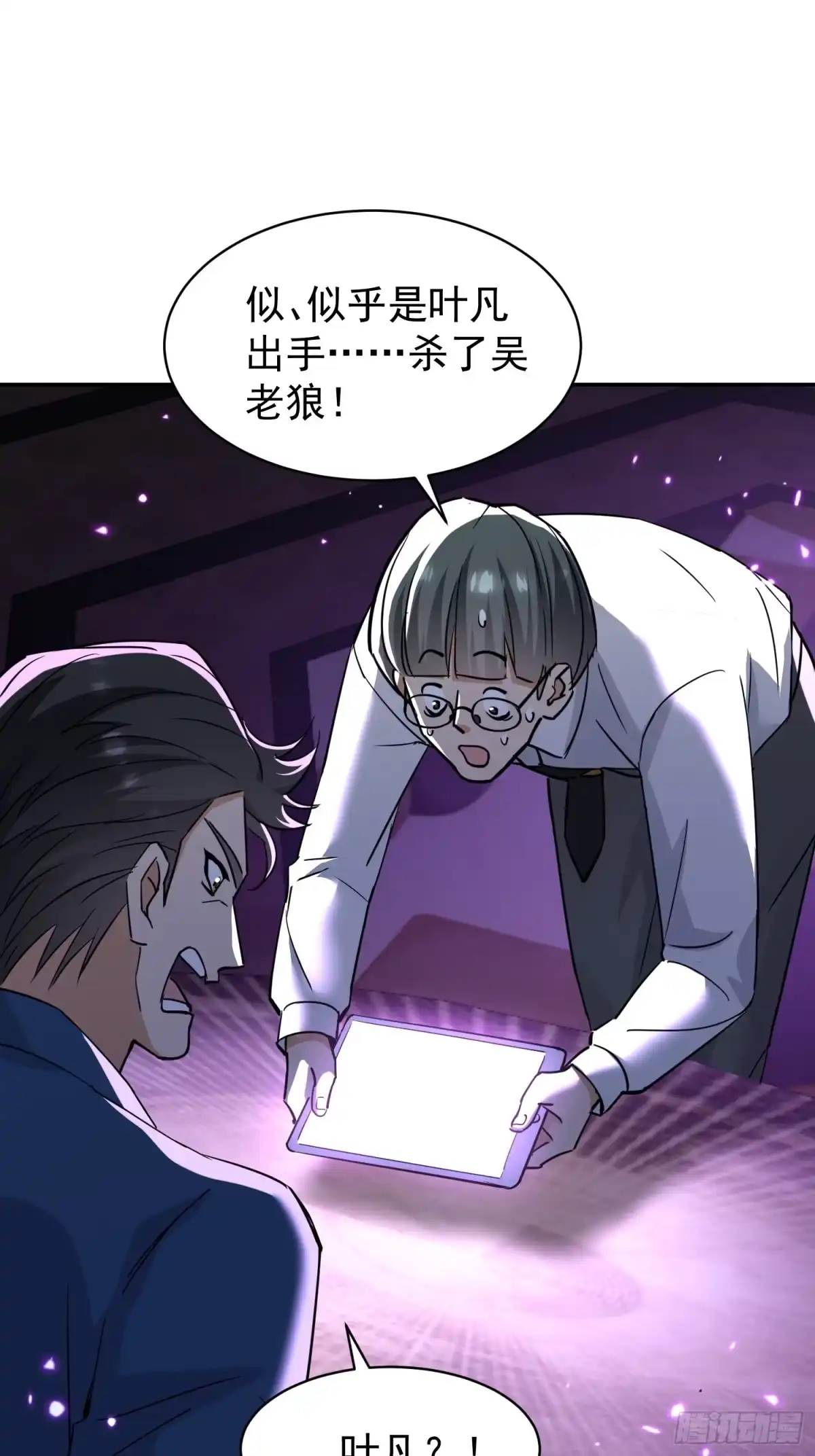 《嫂子：我真不是傻子了》第13话 誓死守护的秘密 第49页