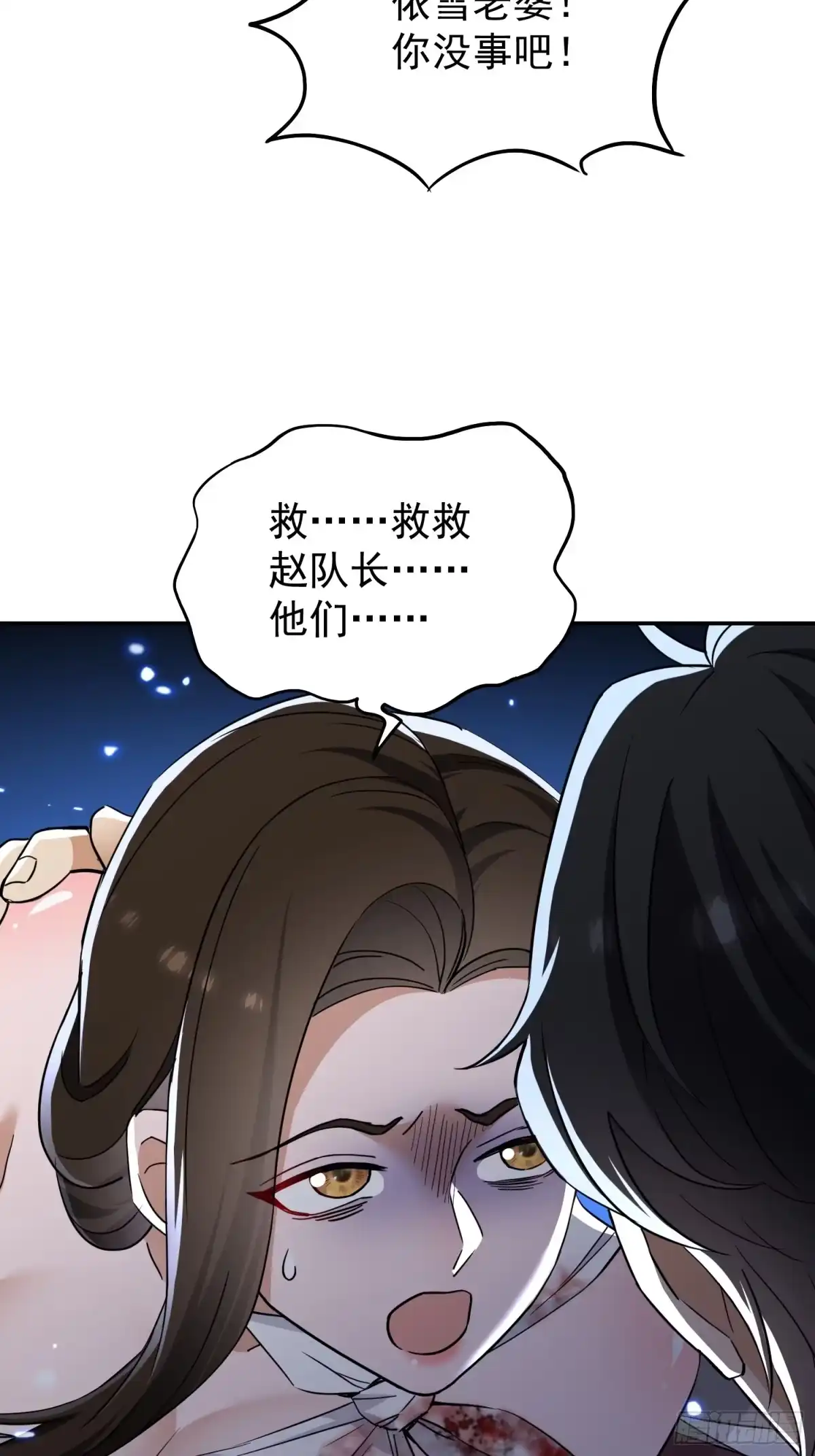 《嫂子：我真不是傻子了》第13话 誓死守护的秘密 第4页