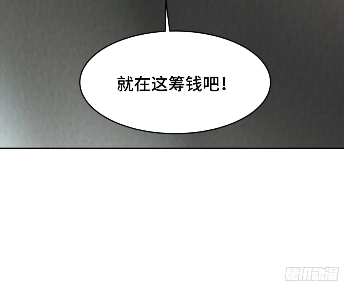 《嫂子：我真不是傻子了》第14话 宗师强者 第28页