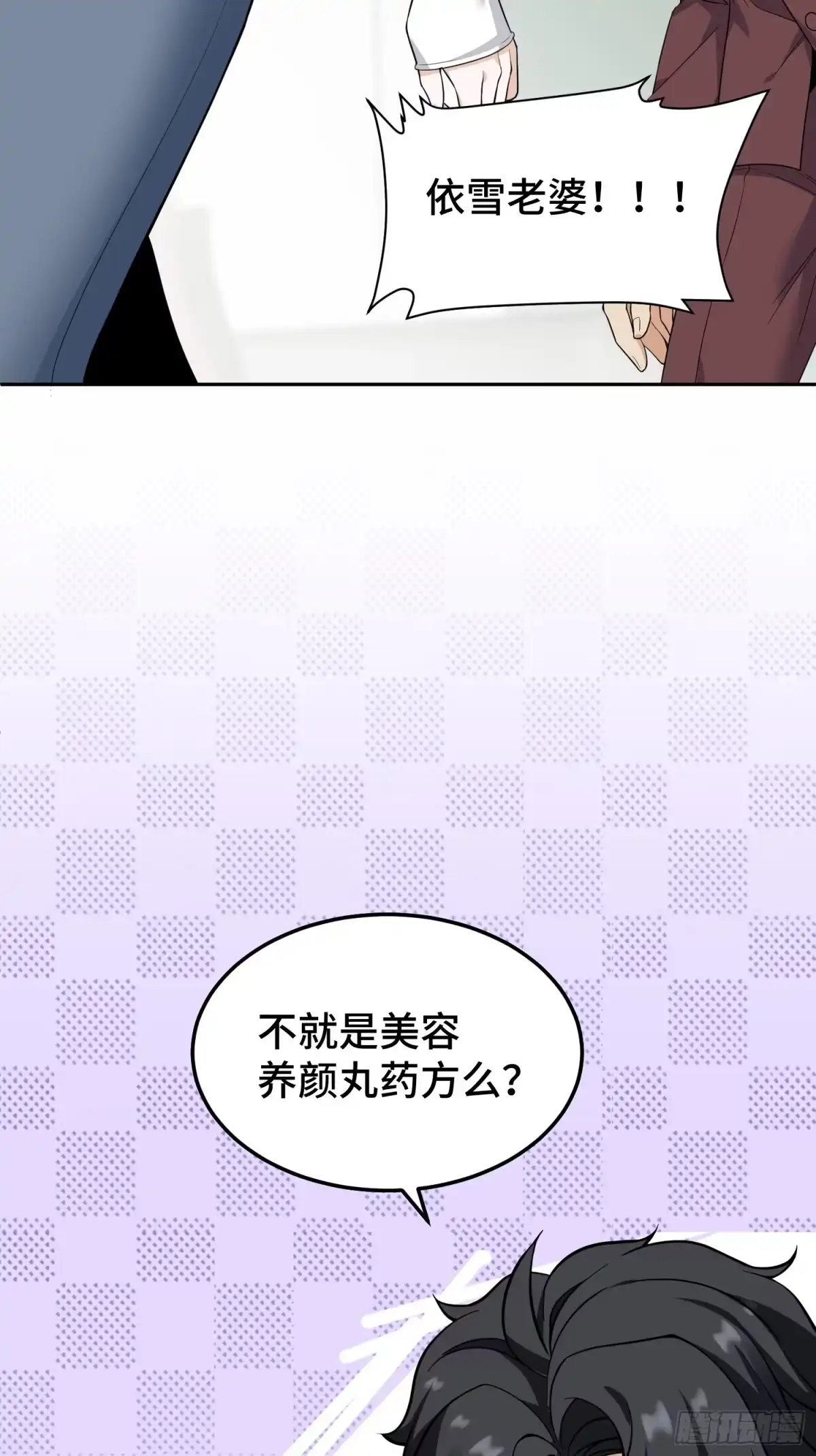 《嫂子：我真不是傻子了》第15话 遭泄露的秘方 第21页