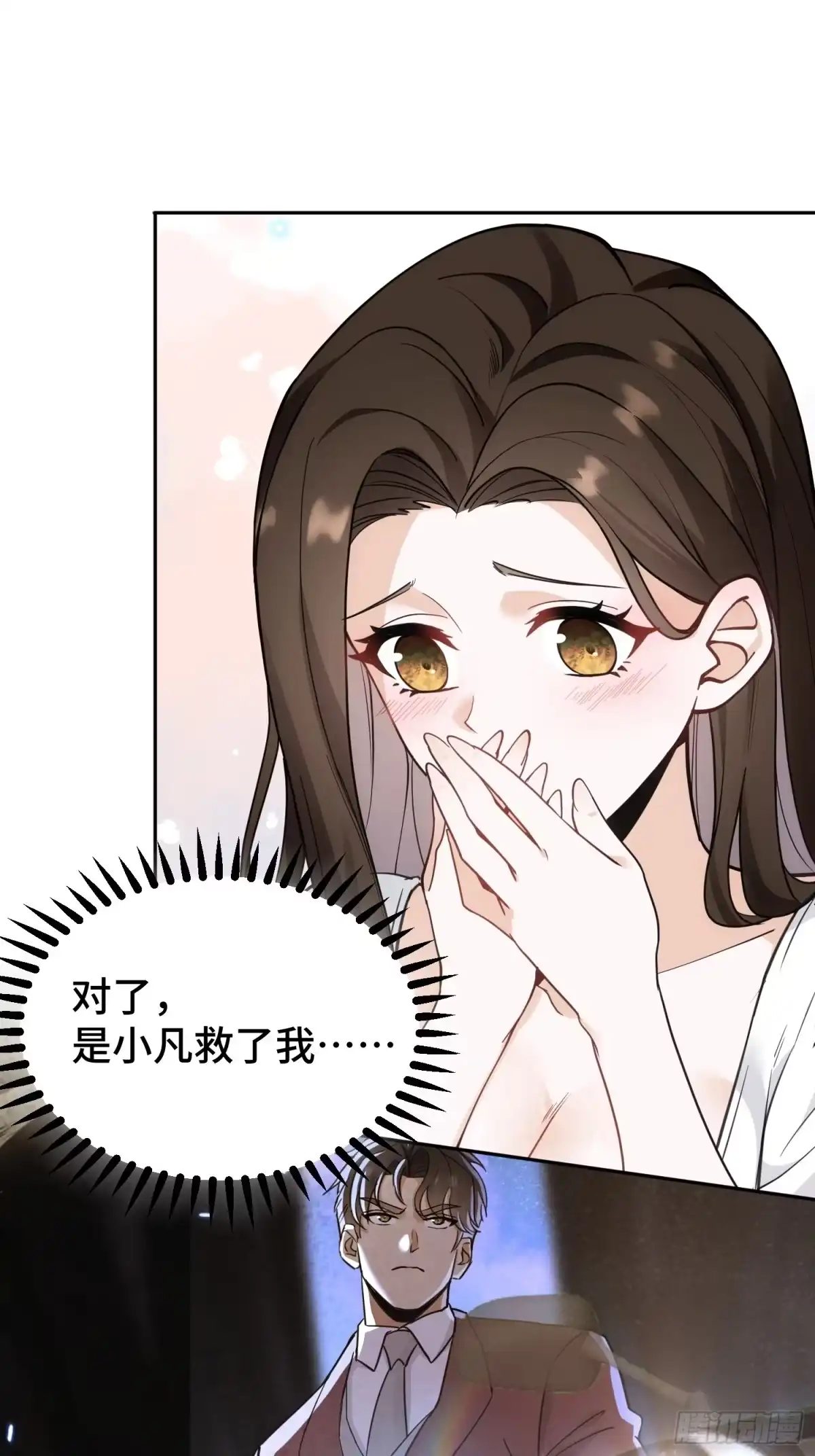 《嫂子：我真不是傻子了》第15话 遭泄露的秘方 第5页