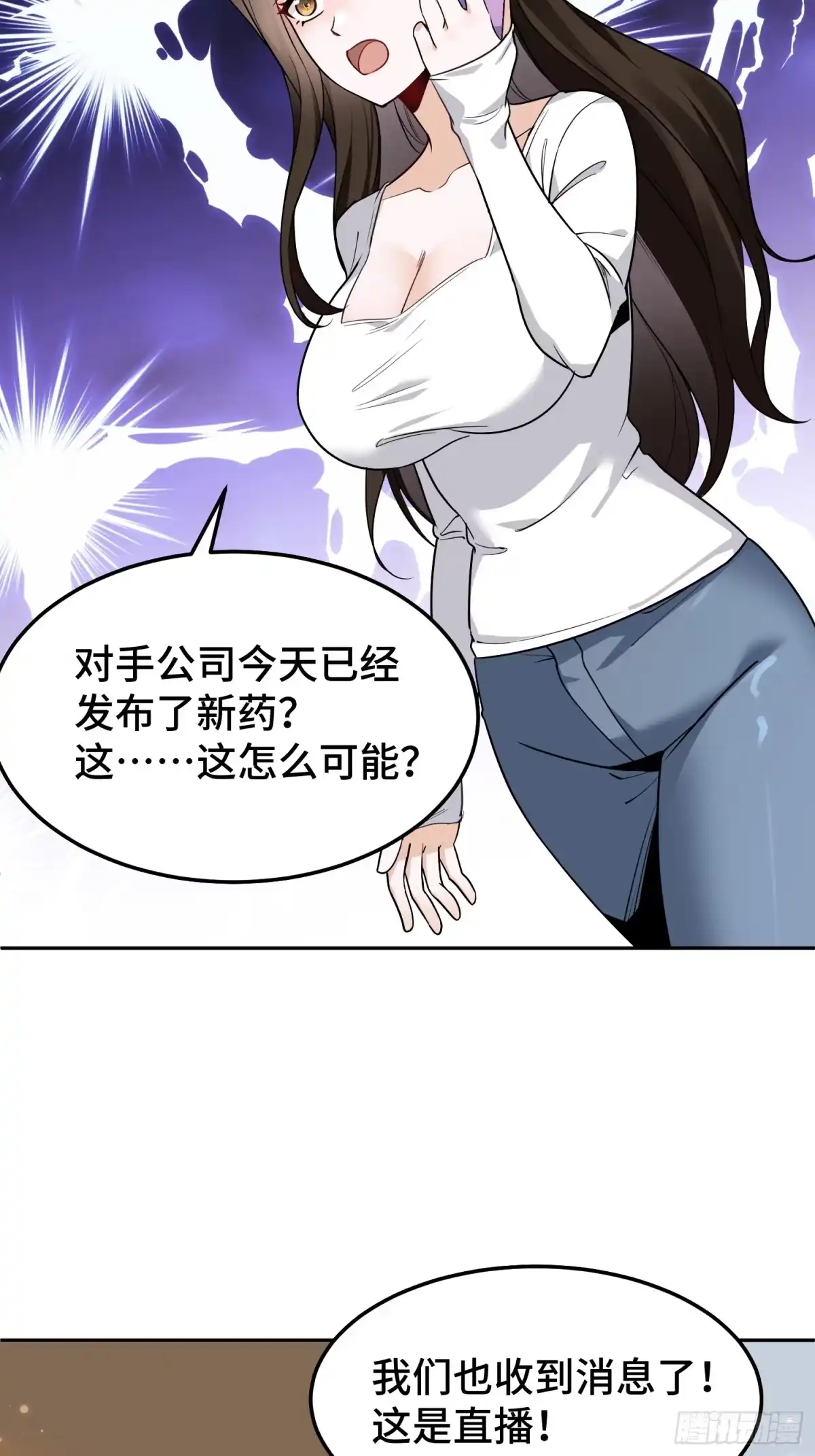 《嫂子：我真不是傻子了》第15话 遭泄露的秘方 第12页