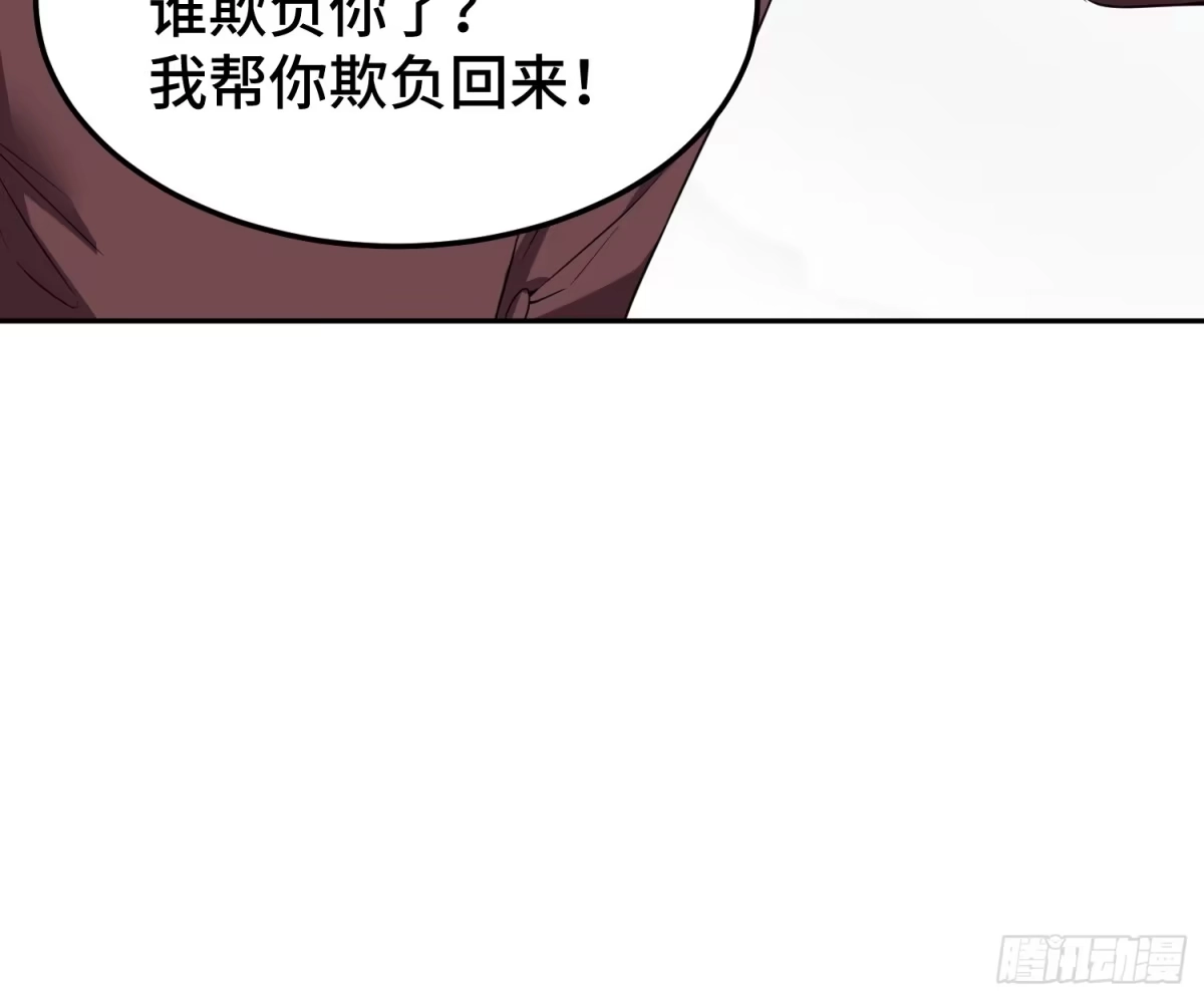 《嫂子：我真不是傻子了》第15话 遭泄露的秘方 第30页