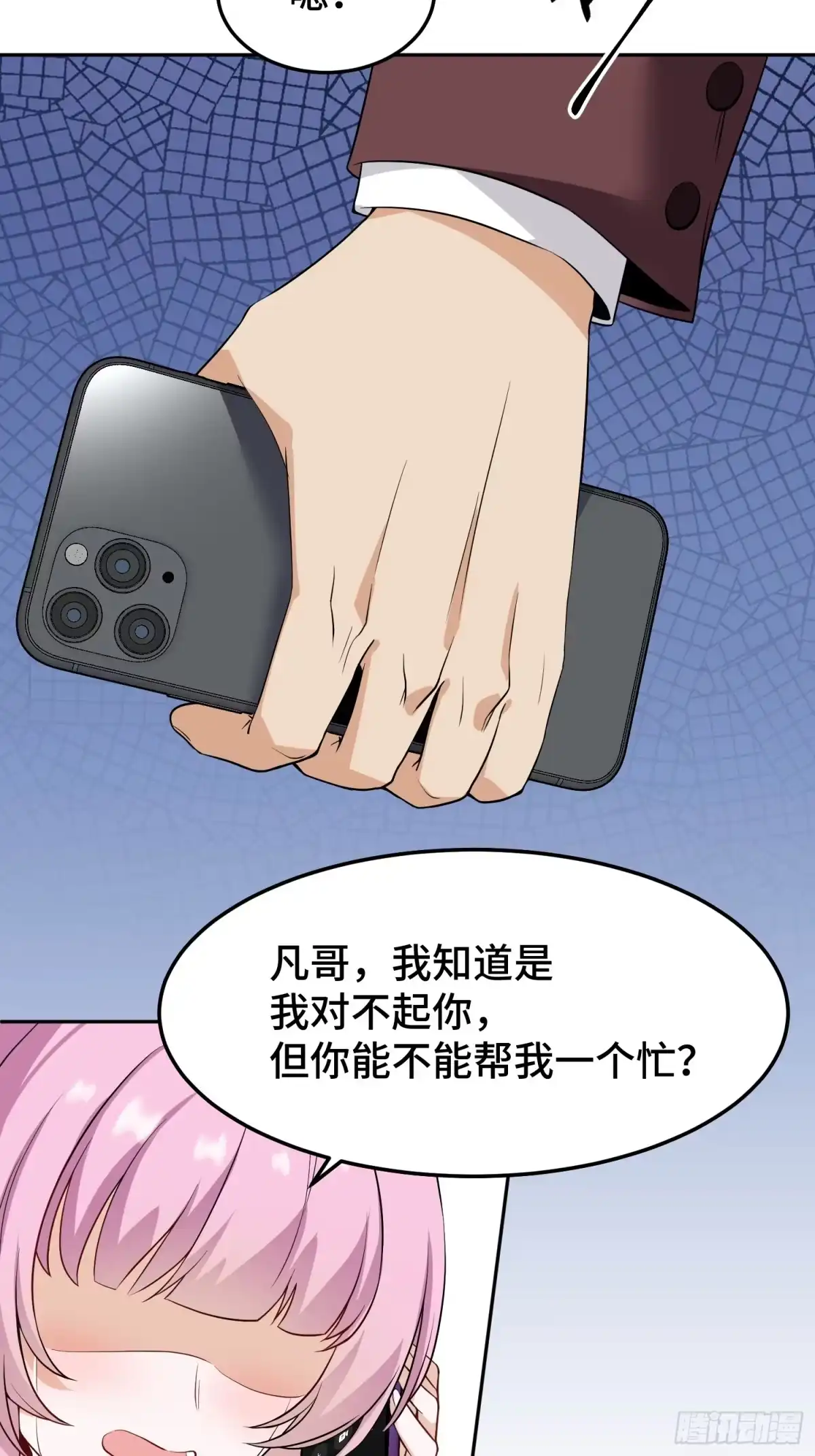 《嫂子：我真不是傻子了》第15话 遭泄露的秘方 第27页