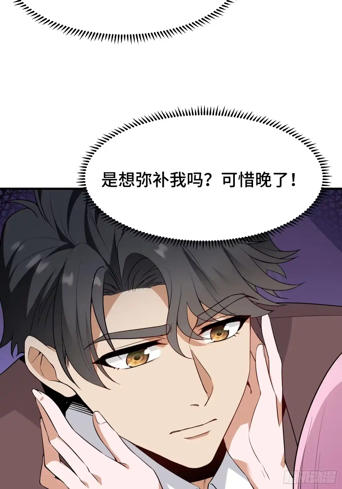 《嫂子：我真不是傻子了》第16话 订婚晚宴 第53页