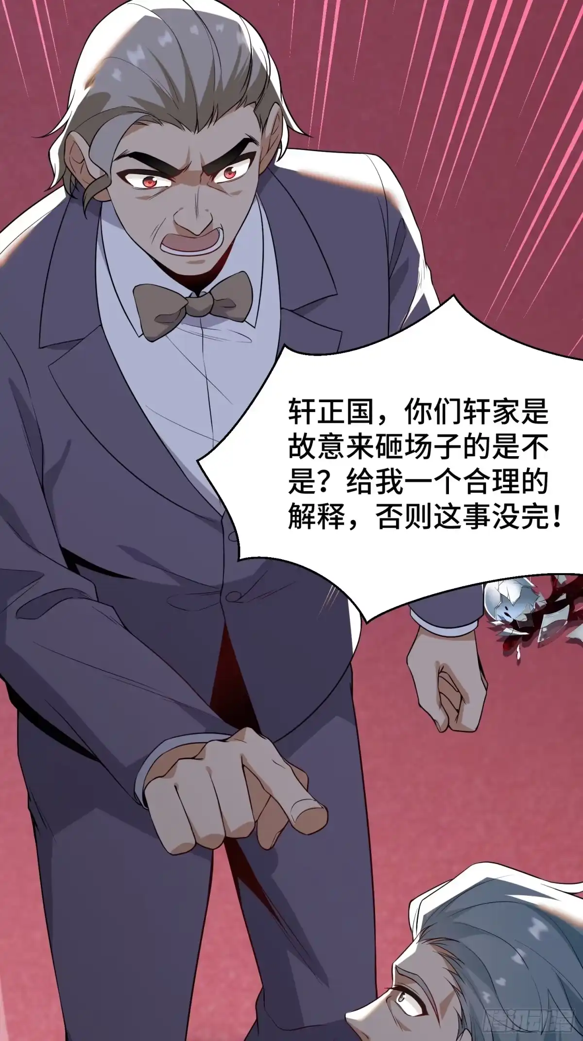 《嫂子：我真不是傻子了》第16话 订婚晚宴 第44页