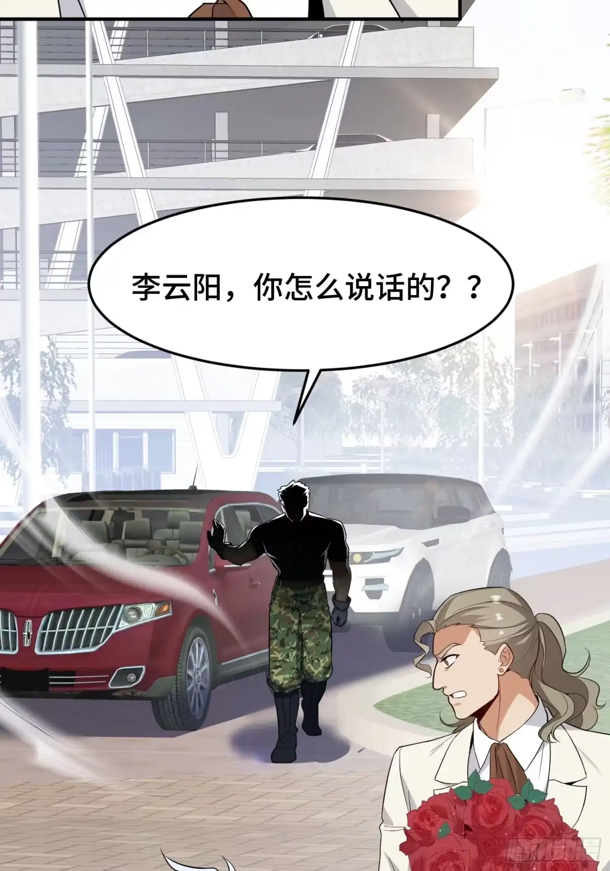 《嫂子：我真不是傻子了》第16话 订婚晚宴 第8页