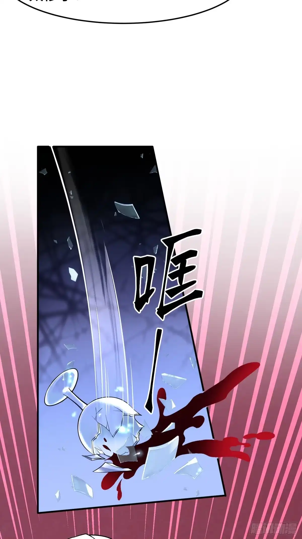 《嫂子：我真不是傻子了》第16话 订婚晚宴 第43页