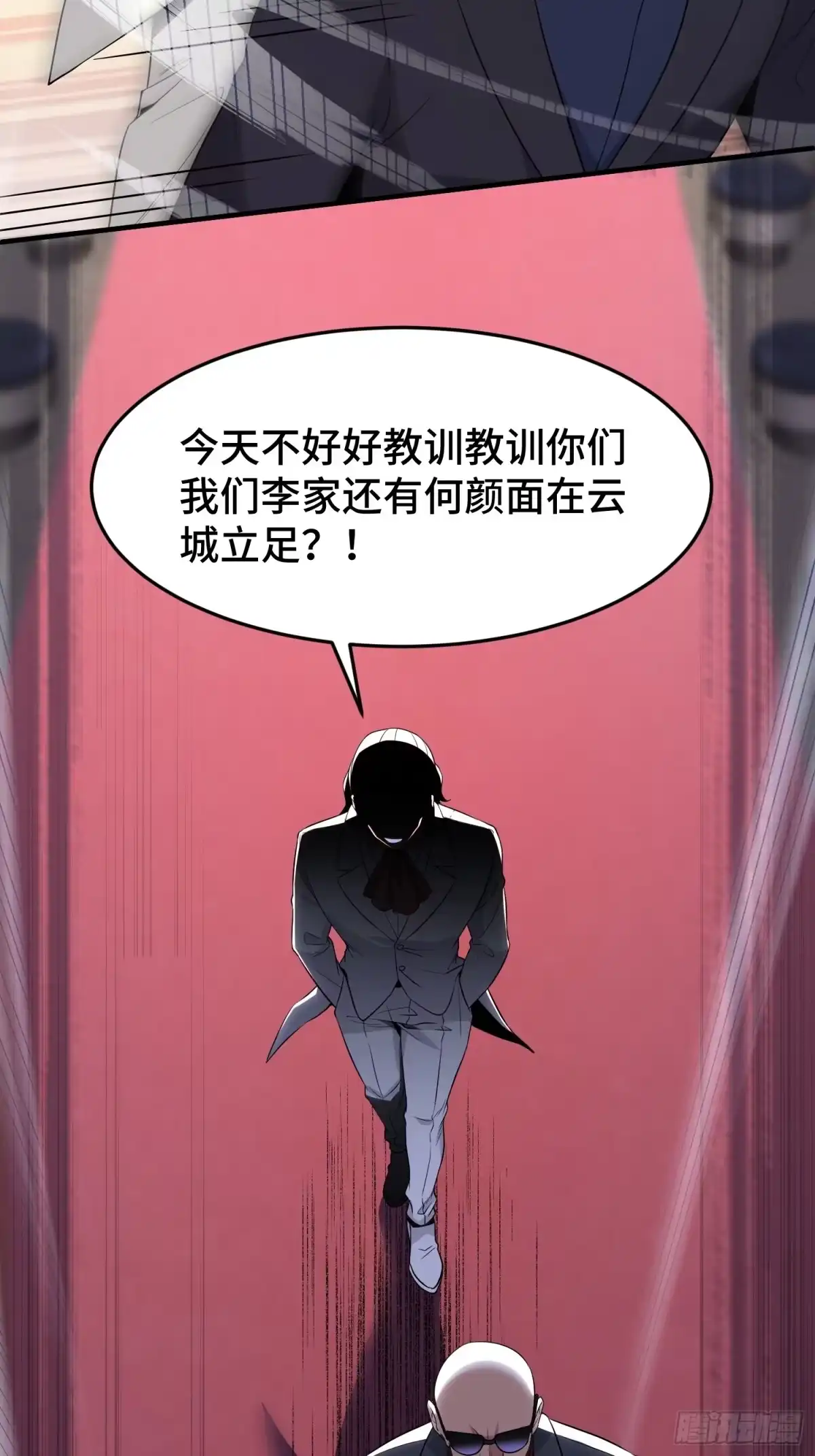 《嫂子：我真不是傻子了》第16话 订婚晚宴 第56页
