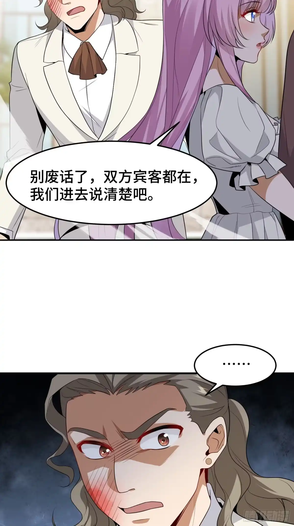 《嫂子：我真不是傻子了》第16话 订婚晚宴 第18页
