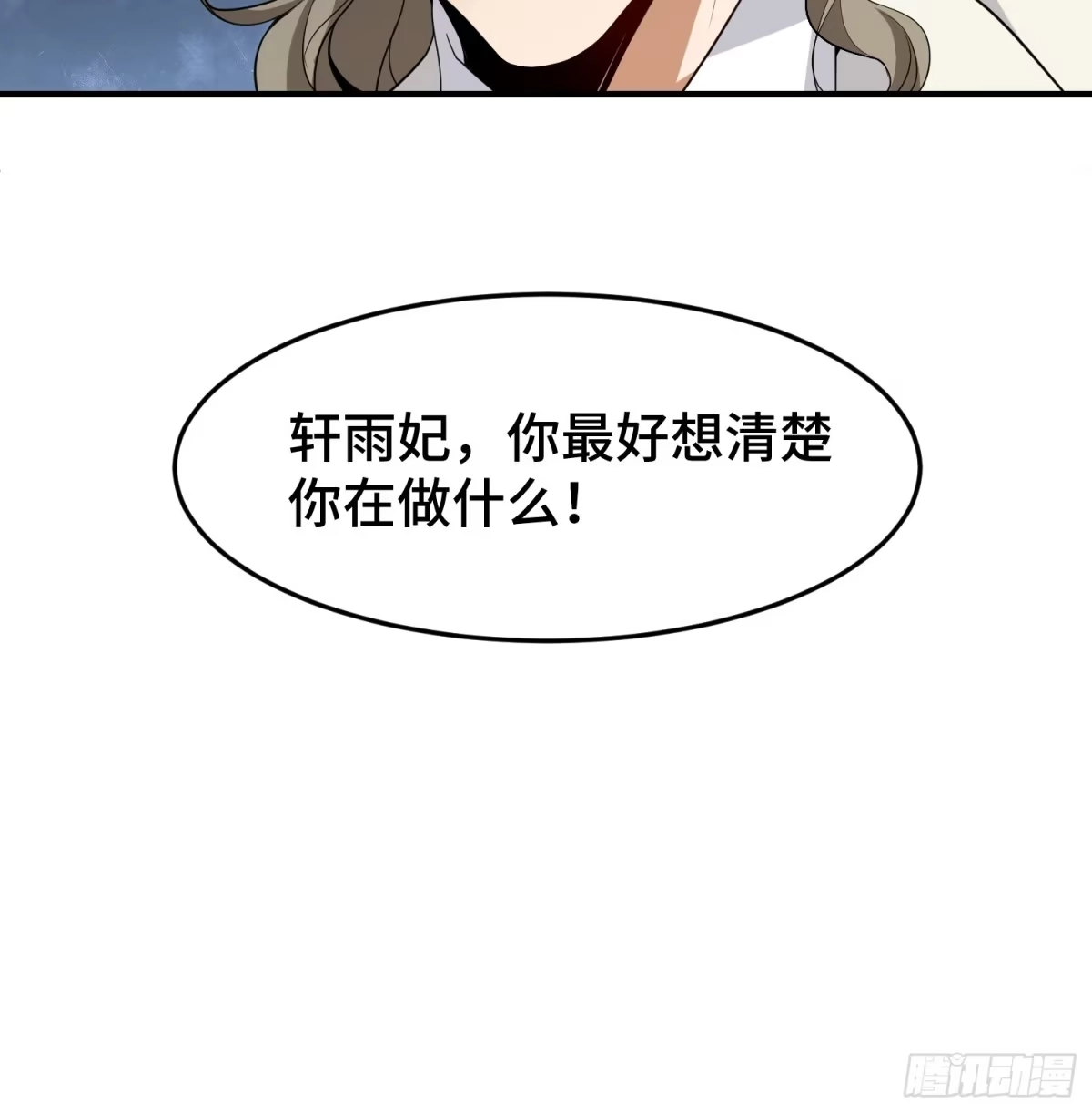 《嫂子：我真不是傻子了》第16话 订婚晚宴 第19页