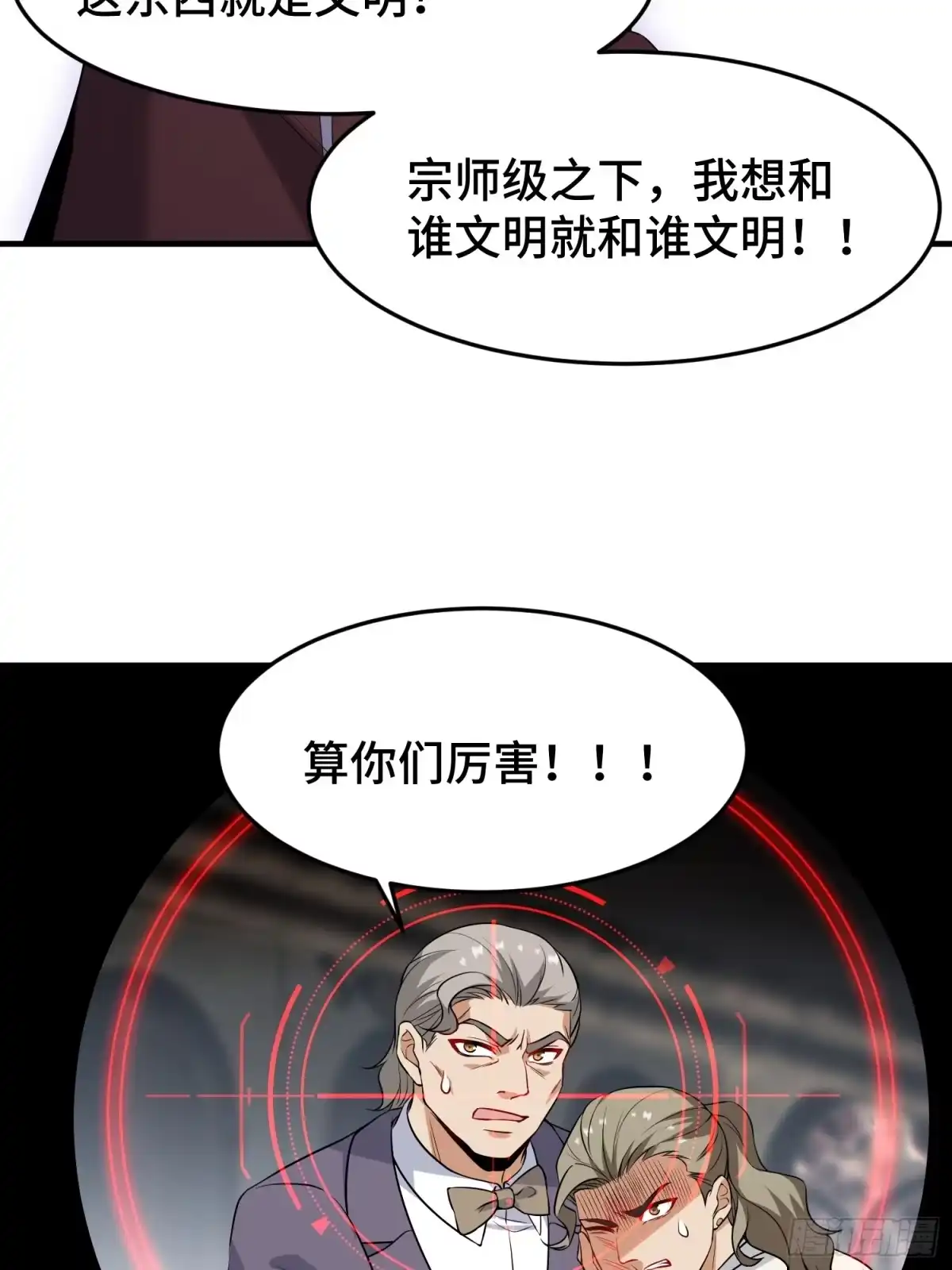 《嫂子：我真不是傻子了》第17话 文明交流 第17页