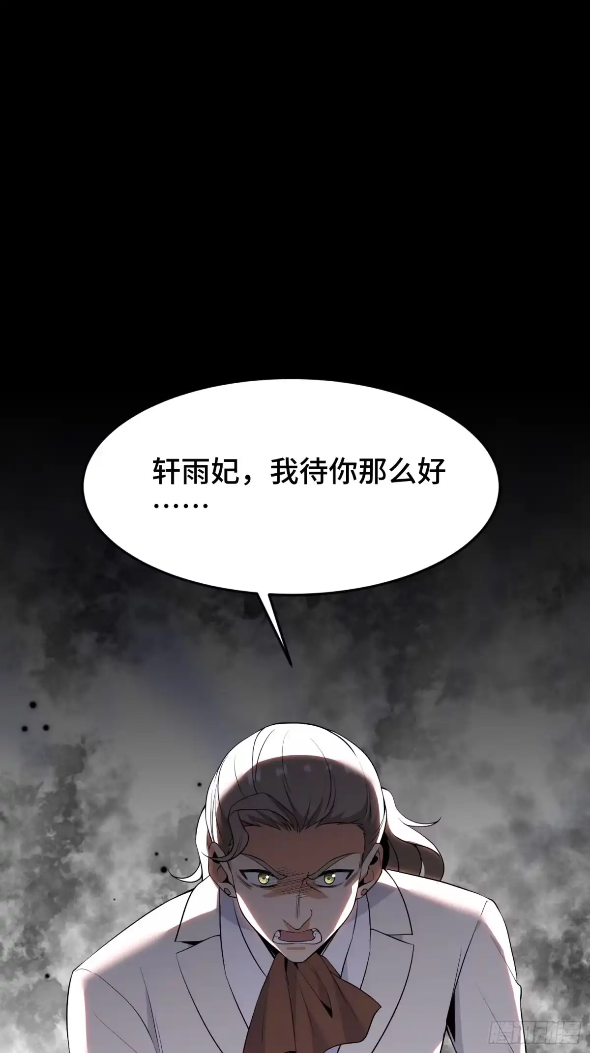 《嫂子：我真不是傻子了》第17话 文明交流 第3页