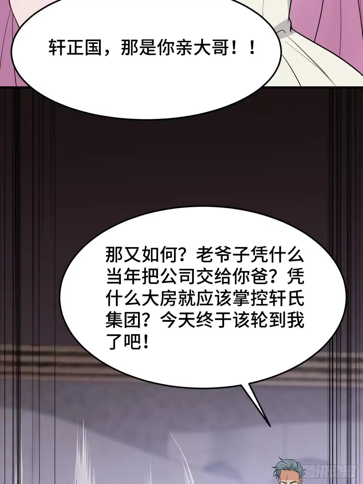 《嫂子：我真不是傻子了》第17话 文明交流 第31页