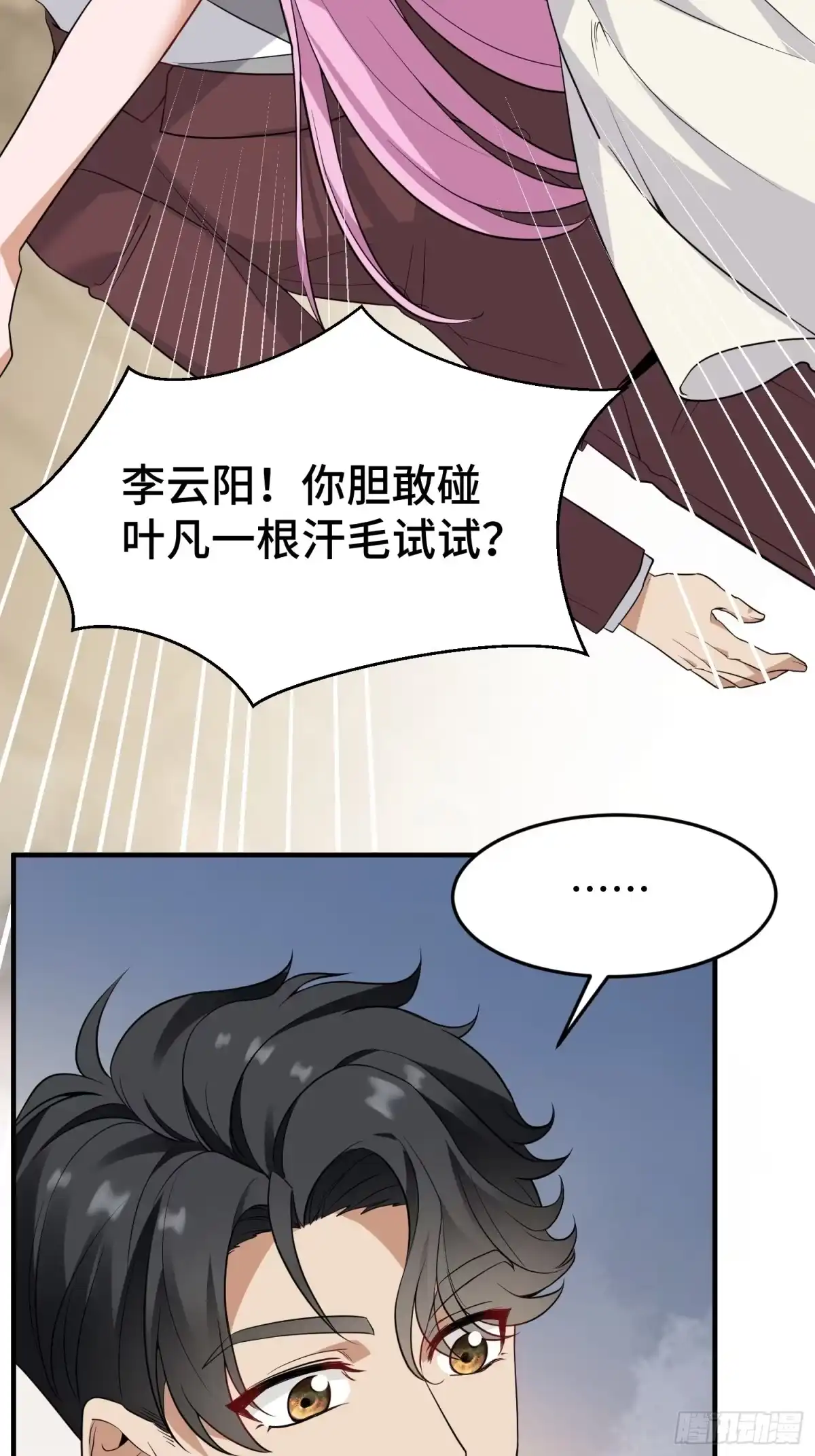 《嫂子：我真不是傻子了》第17话 文明交流 第40页