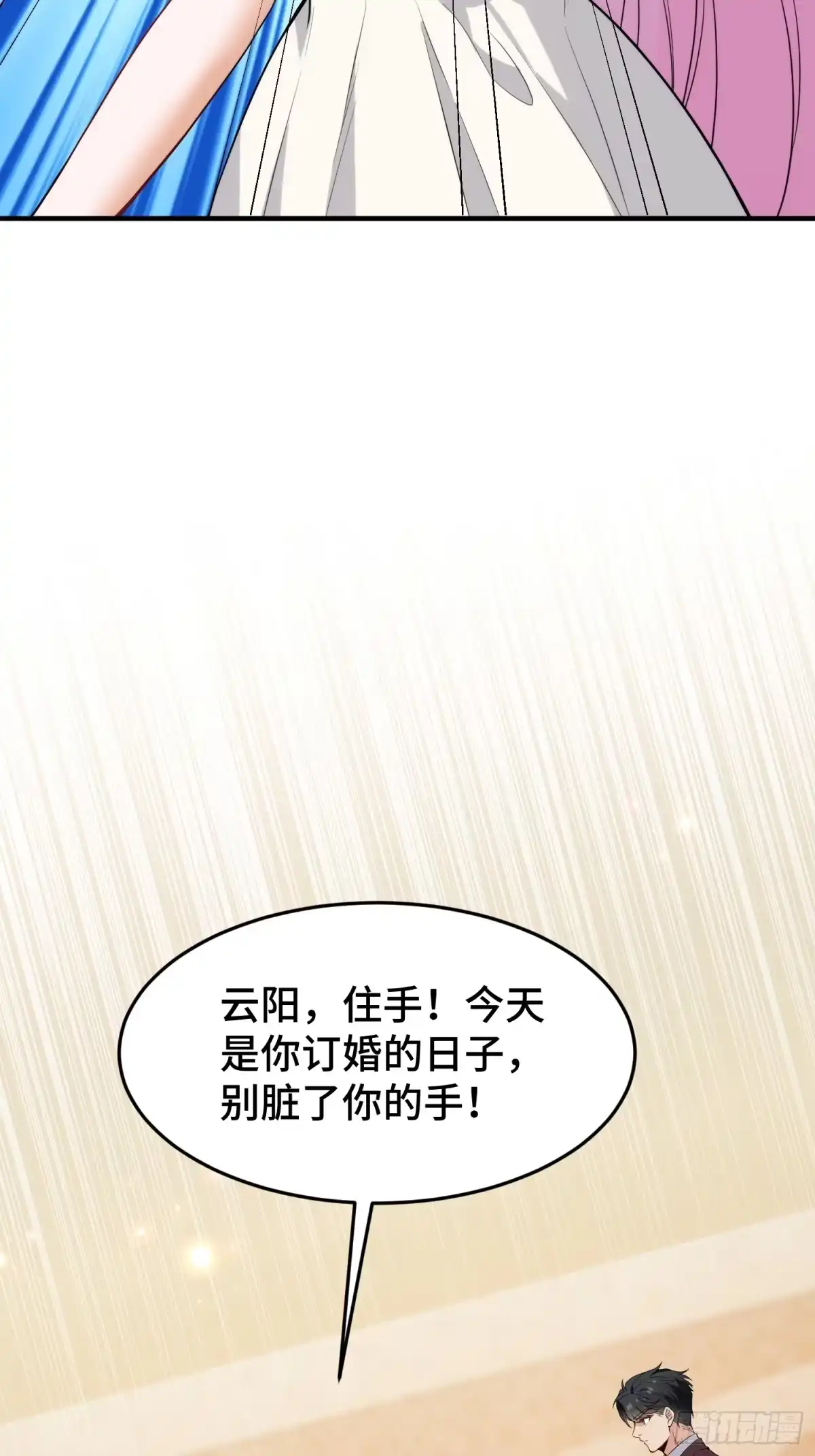《嫂子：我真不是傻子了》第18话 有缘无份 第18页