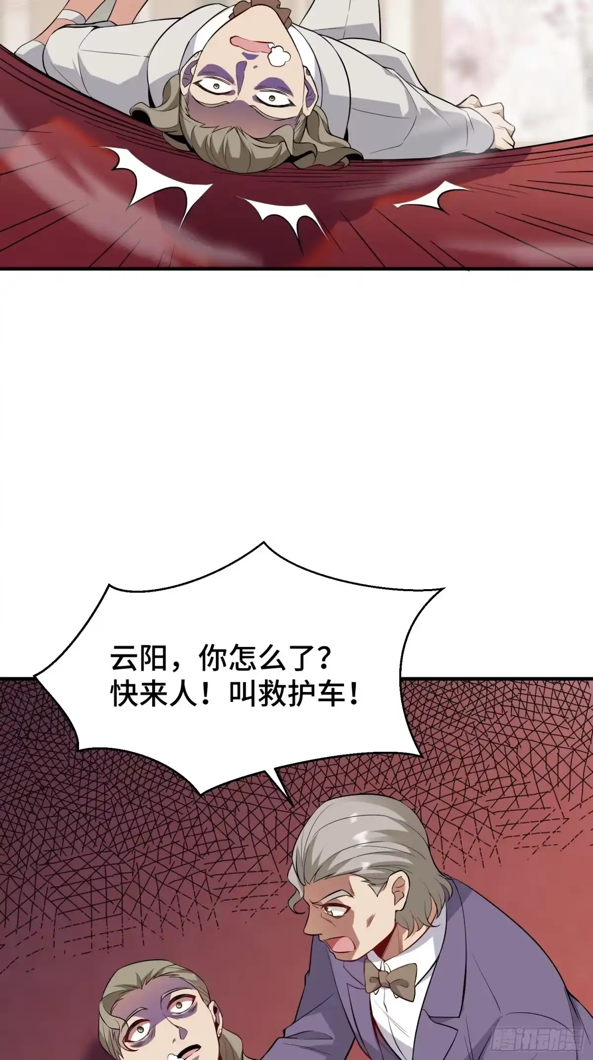 《嫂子：我真不是傻子了》第18话 有缘无份 第51页