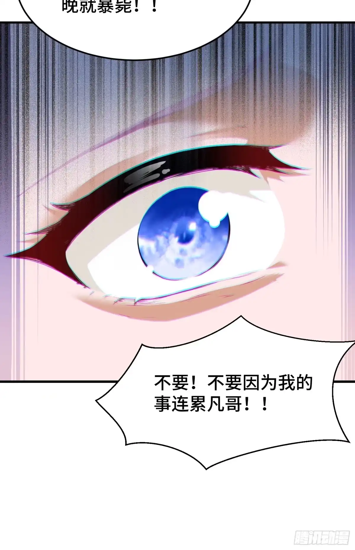 《嫂子：我真不是傻子了》第18话 有缘无份 第23页