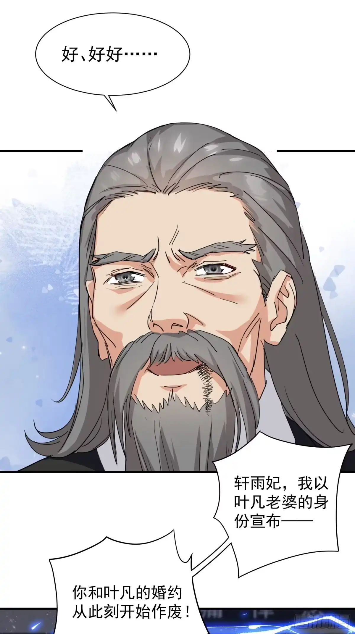 《嫂子：我真不是傻子了》第01话 她不嫁，我们嫁！！ 第81页
