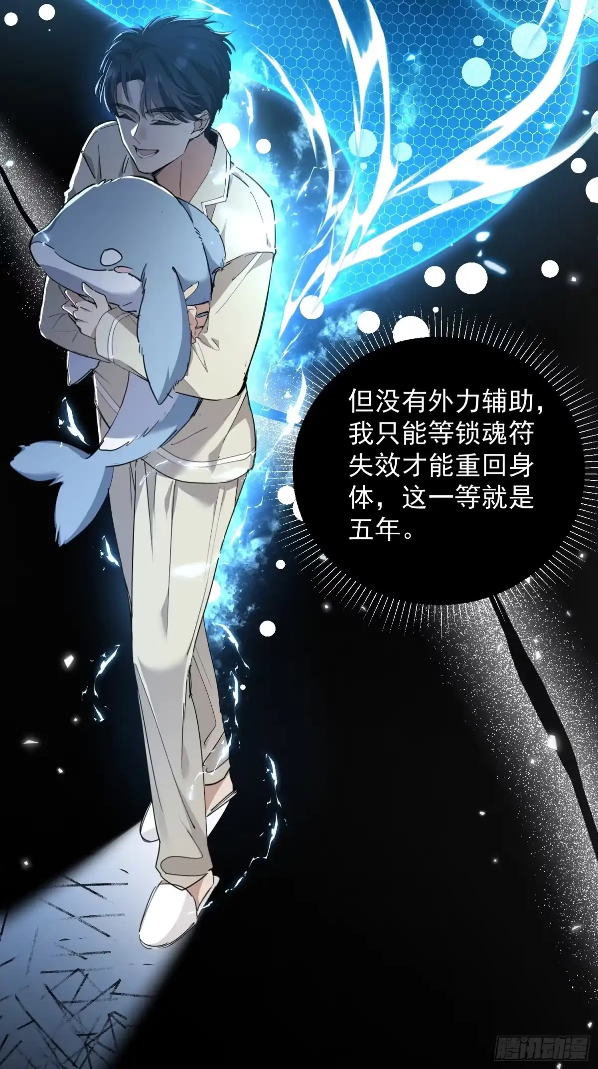 《嫂子：我真不是傻子了》第01话 她不嫁，我们嫁！！ 第70页