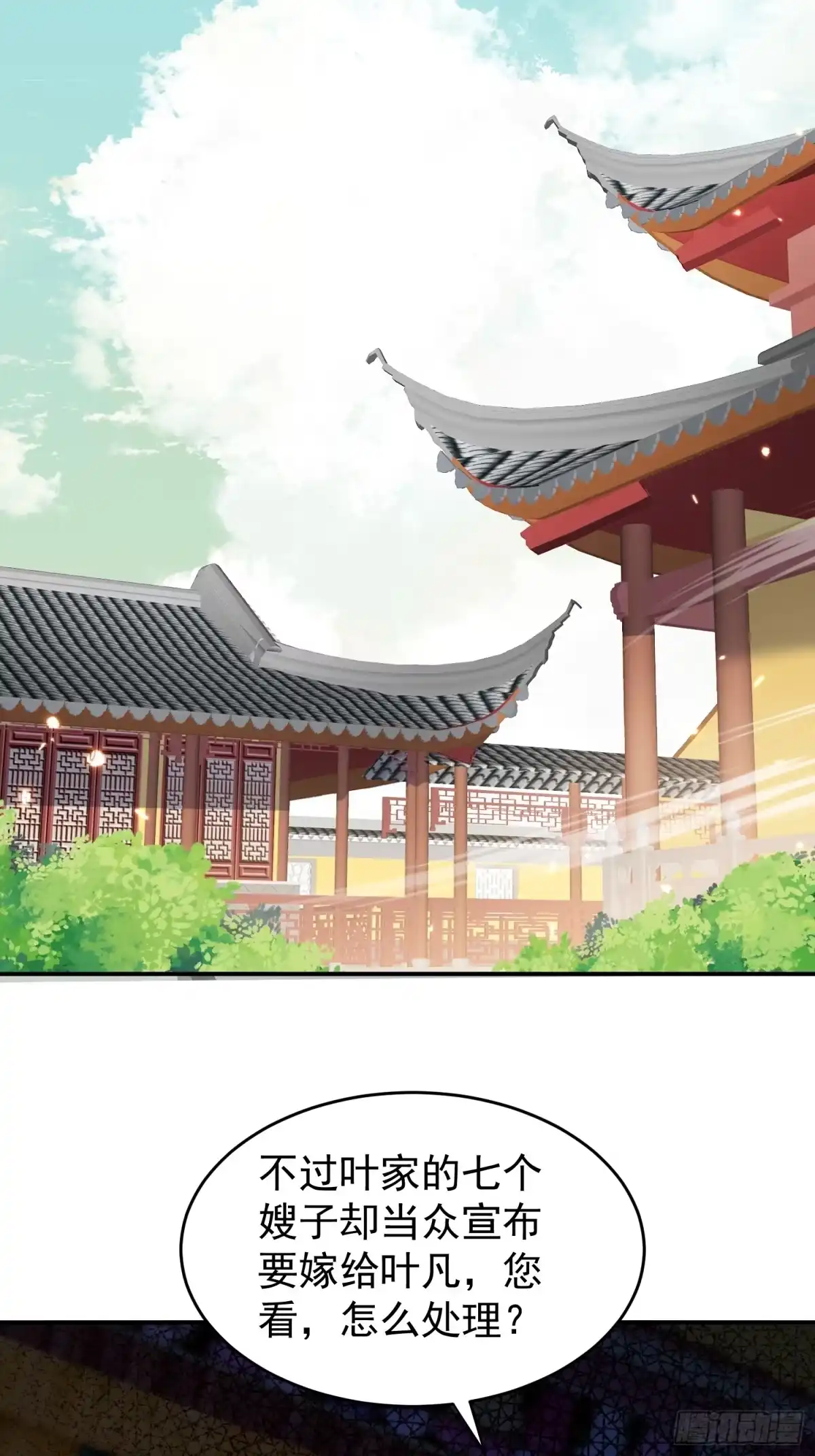 《嫂子：我真不是傻子了》第01话 她不嫁，我们嫁！！ 第91页