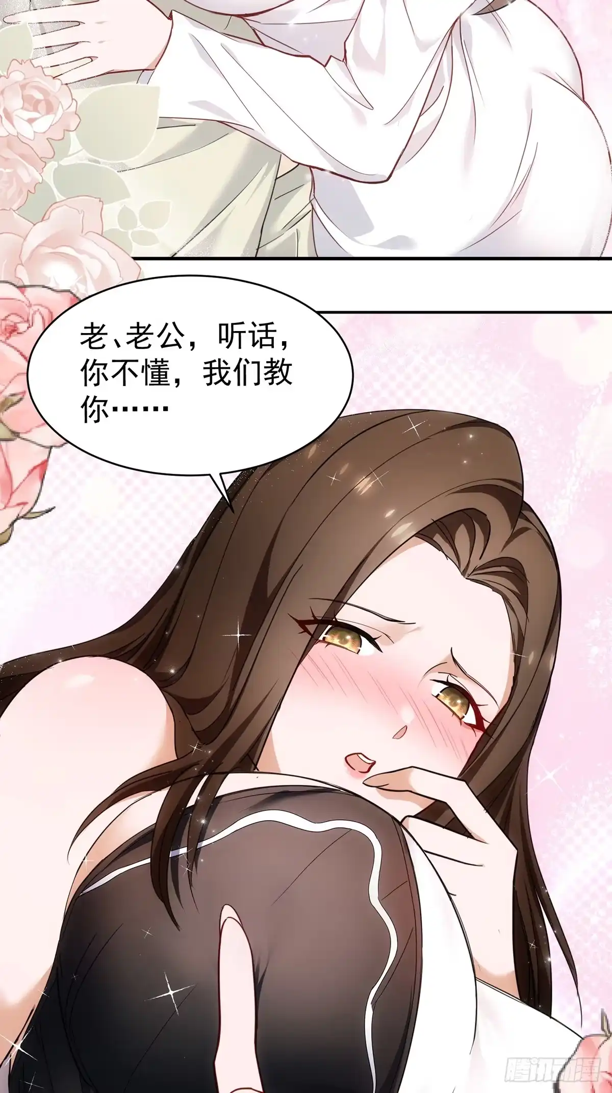 《嫂子：我真不是傻子了》第01话 她不嫁，我们嫁！！ 第4页