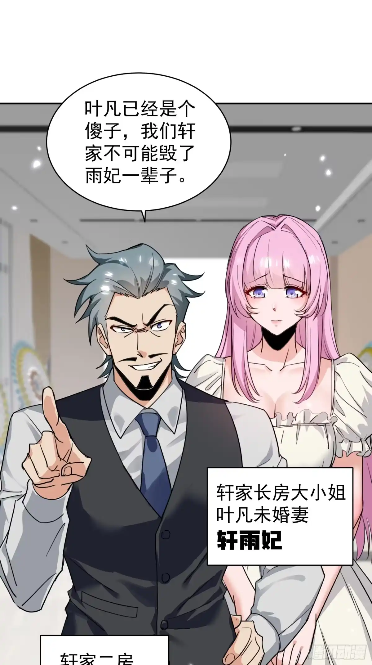 《嫂子：我真不是傻子了》第01话 她不嫁，我们嫁！！ 第35页