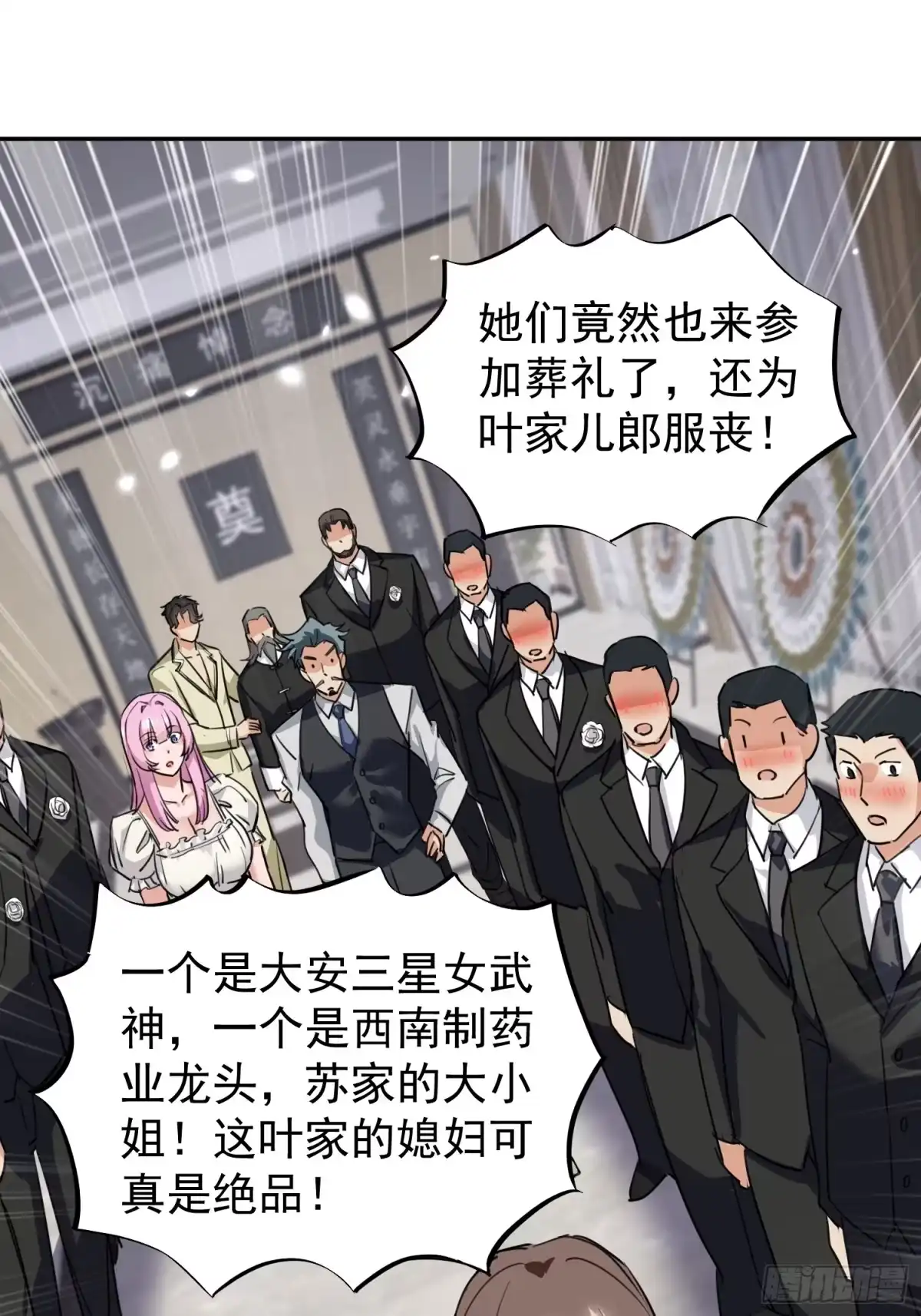 《嫂子：我真不是傻子了》第01话 她不嫁，我们嫁！！ 第51页