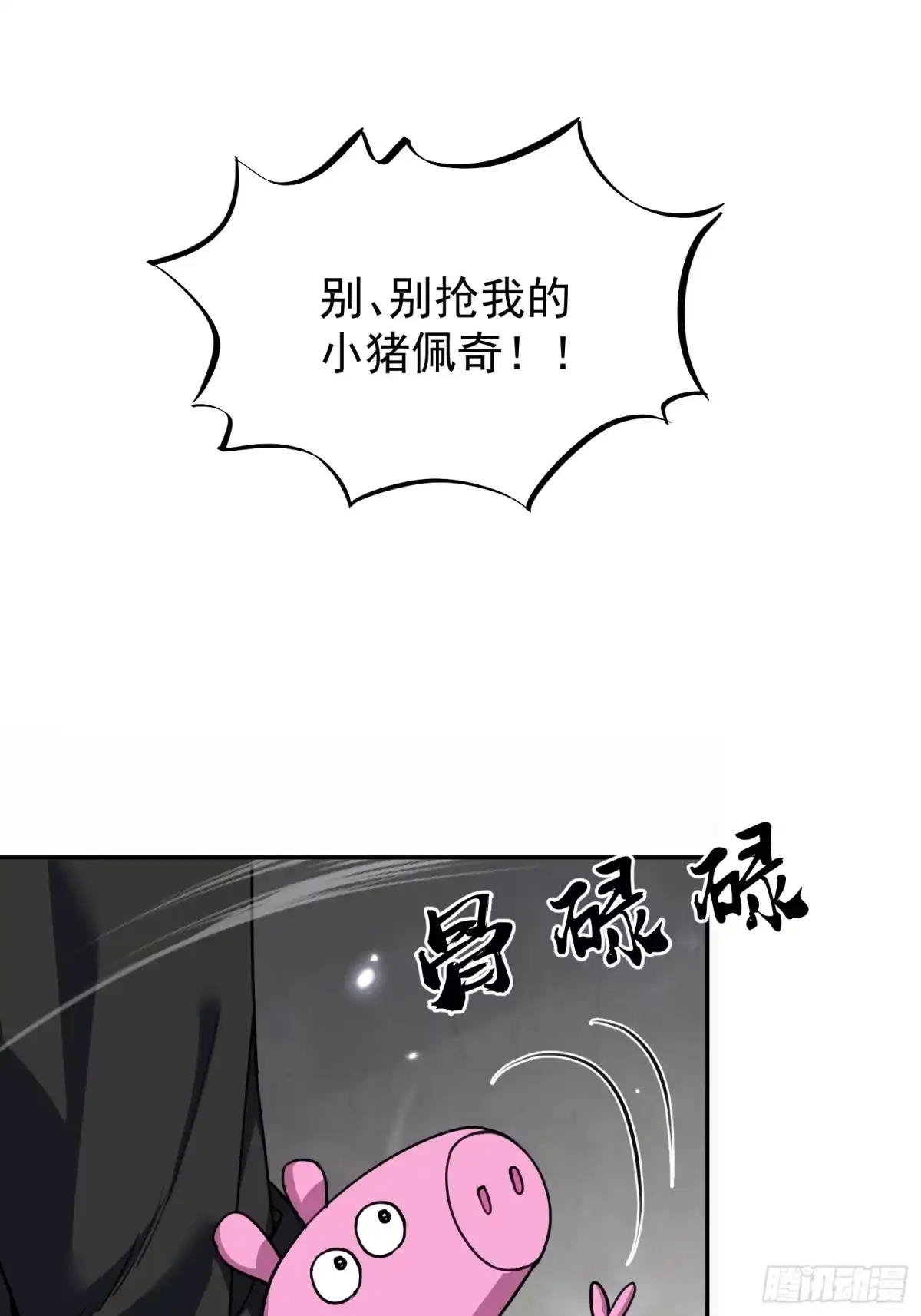 《嫂子：我真不是傻子了》第01话 她不嫁，我们嫁！！ 第17页