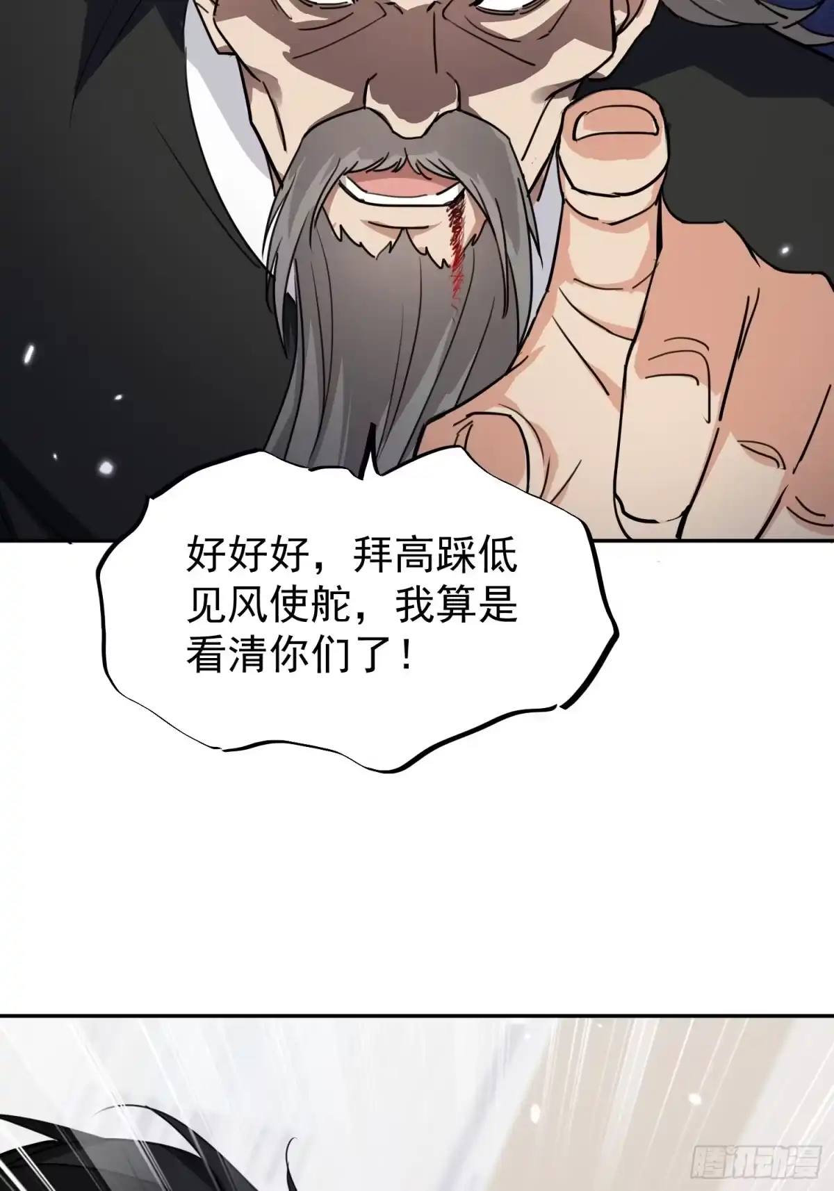 《嫂子：我真不是傻子了》第01话 她不嫁，我们嫁！！ 第45页