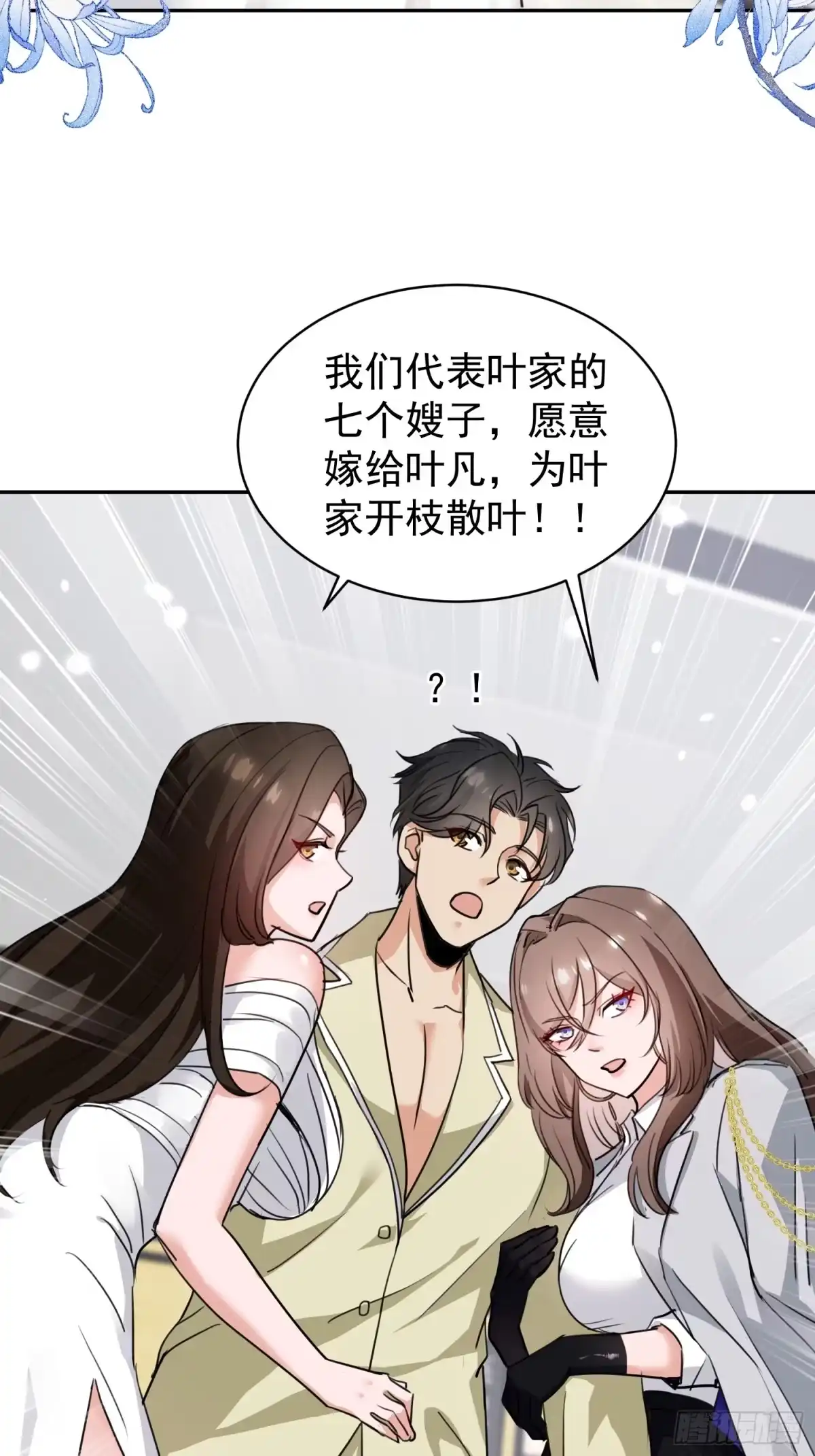 《嫂子：我真不是傻子了》第01话 她不嫁，我们嫁！！ 第55页