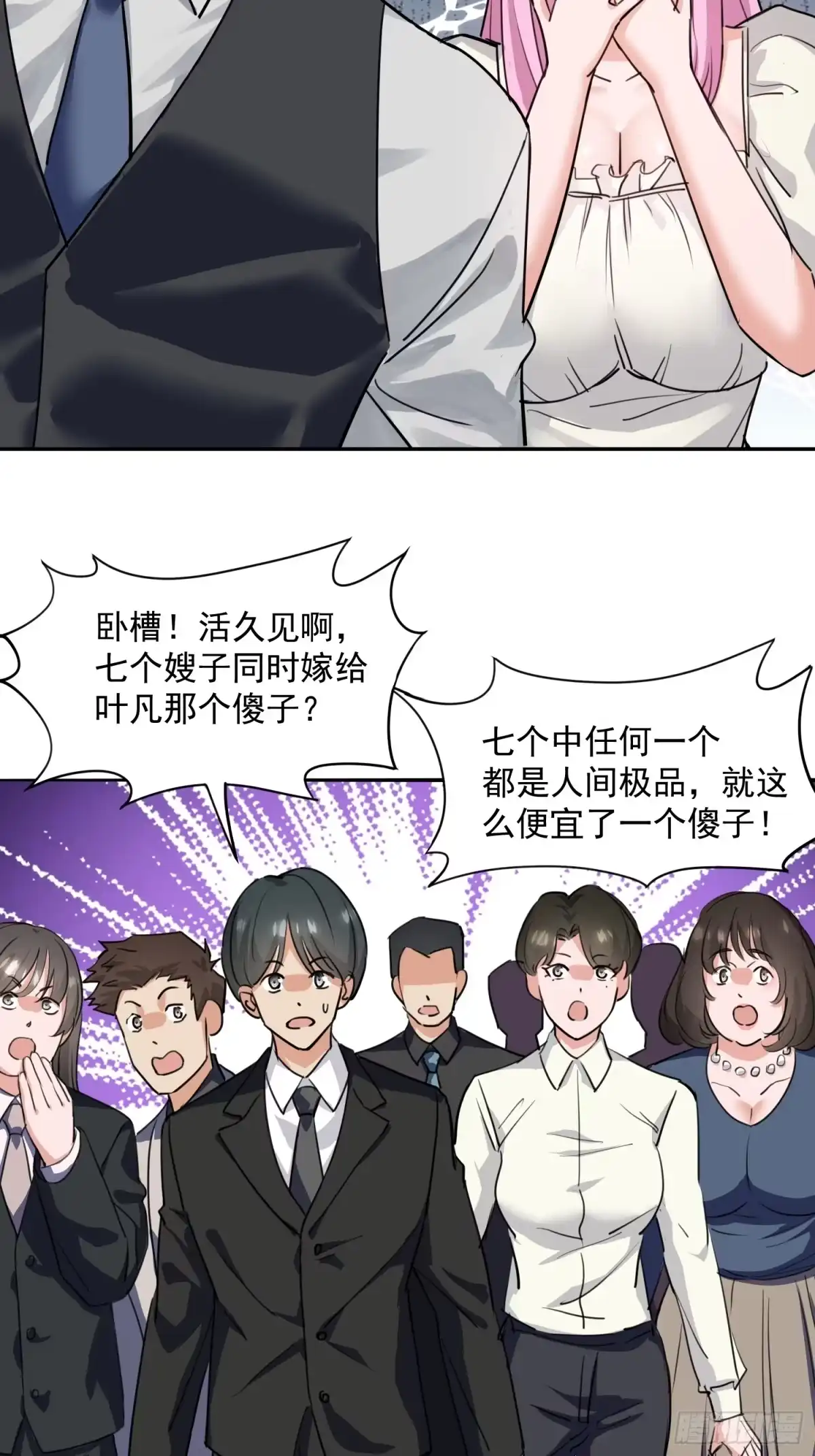 《嫂子：我真不是傻子了》第01话 她不嫁，我们嫁！！ 第57页