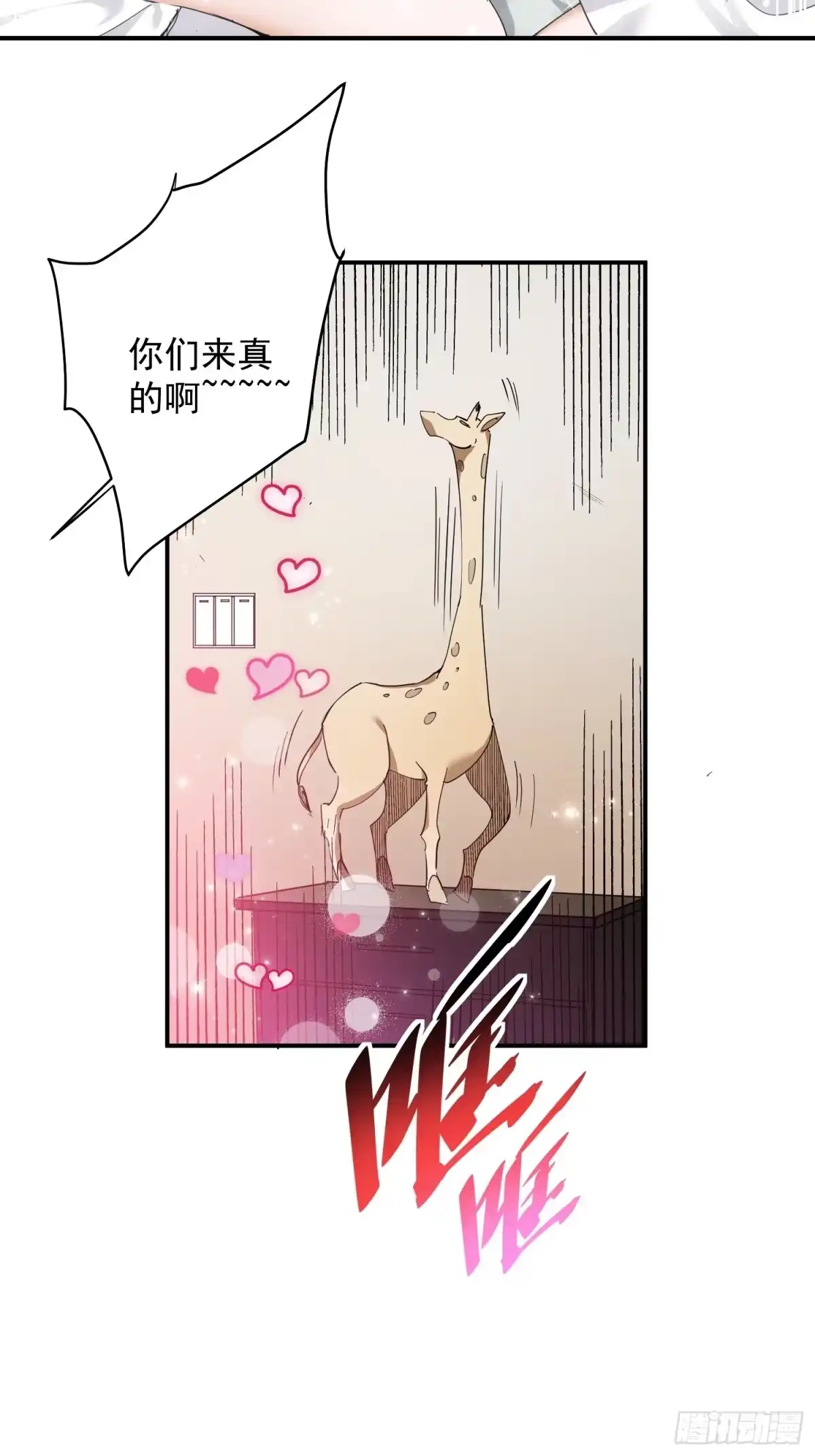 《嫂子：我真不是傻子了》第01话 她不嫁，我们嫁！！ 第89页