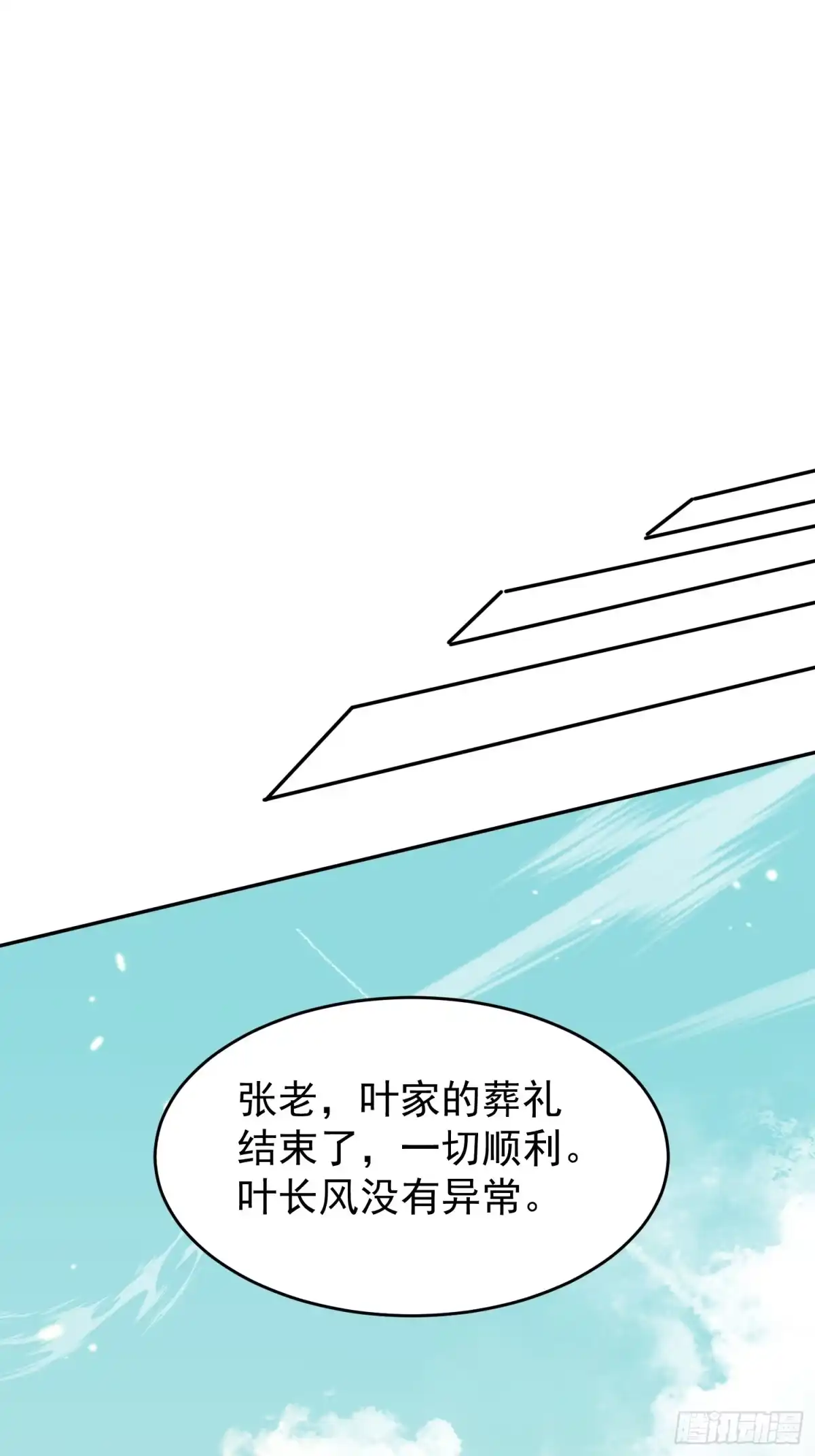《嫂子：我真不是傻子了》第01话 她不嫁，我们嫁！！ 第90页