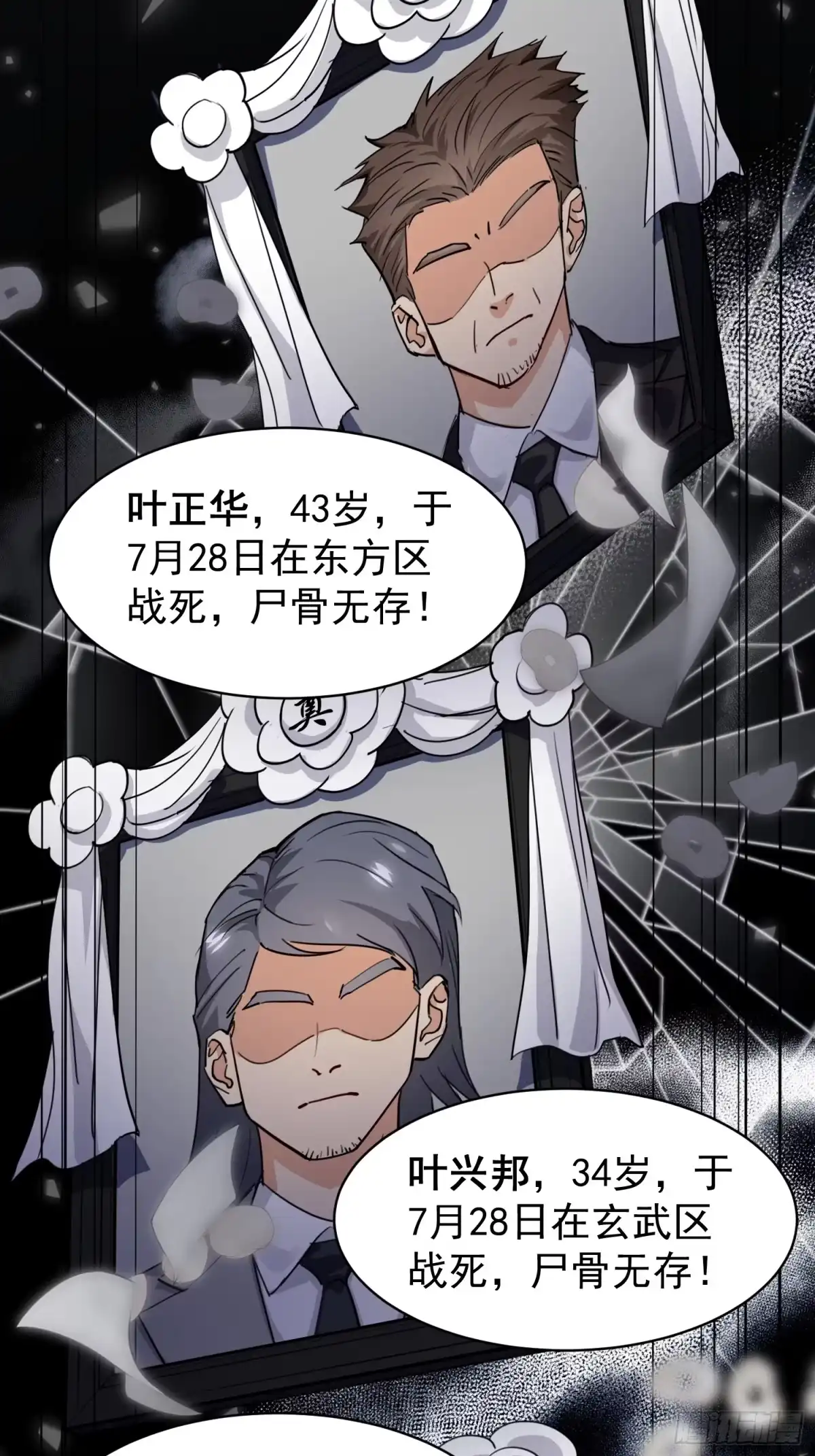 《嫂子：我真不是傻子了》第01话 她不嫁，我们嫁！！ 第10页