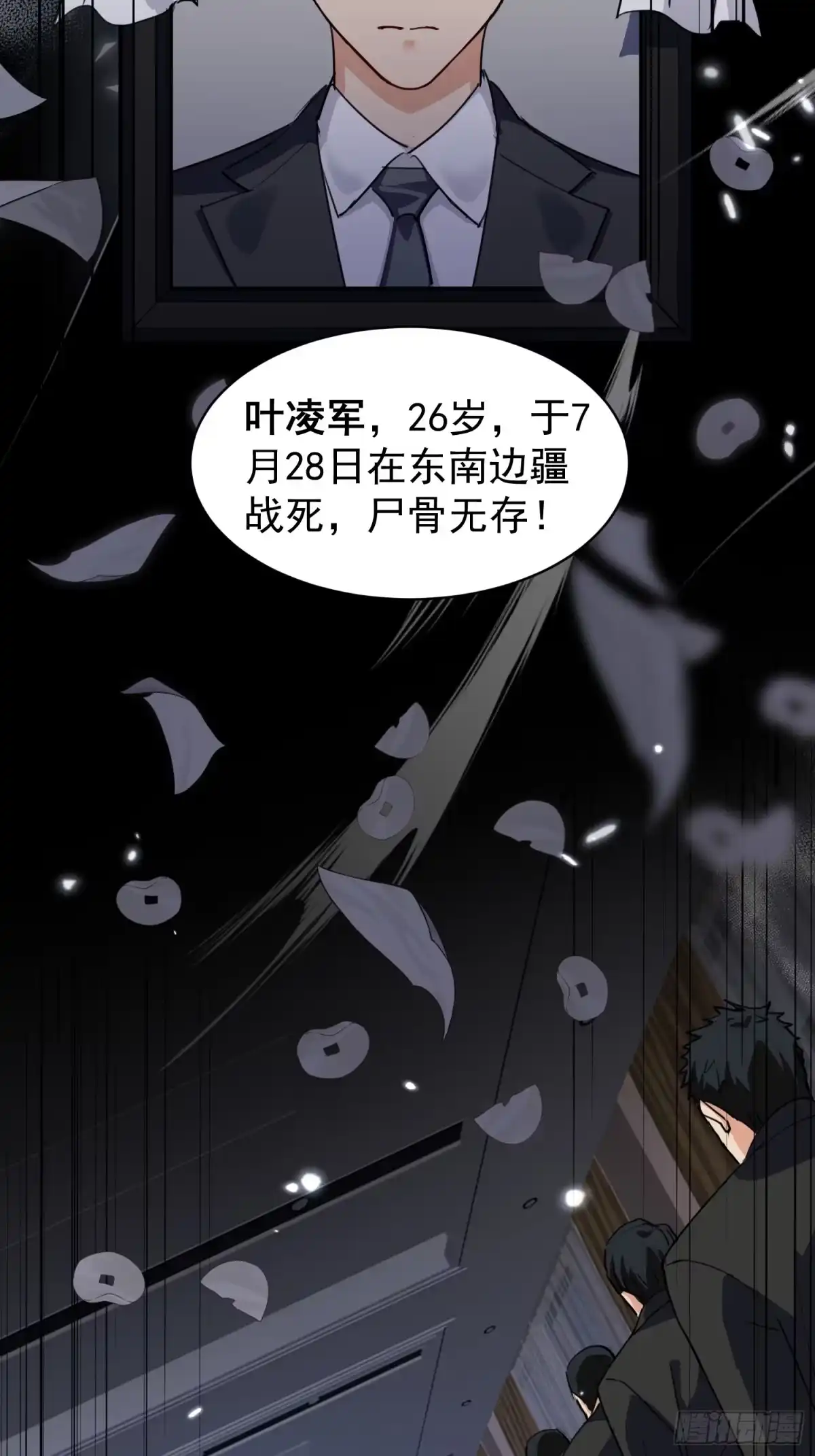 《嫂子：我真不是傻子了》第01话 她不嫁，我们嫁！！ 第12页