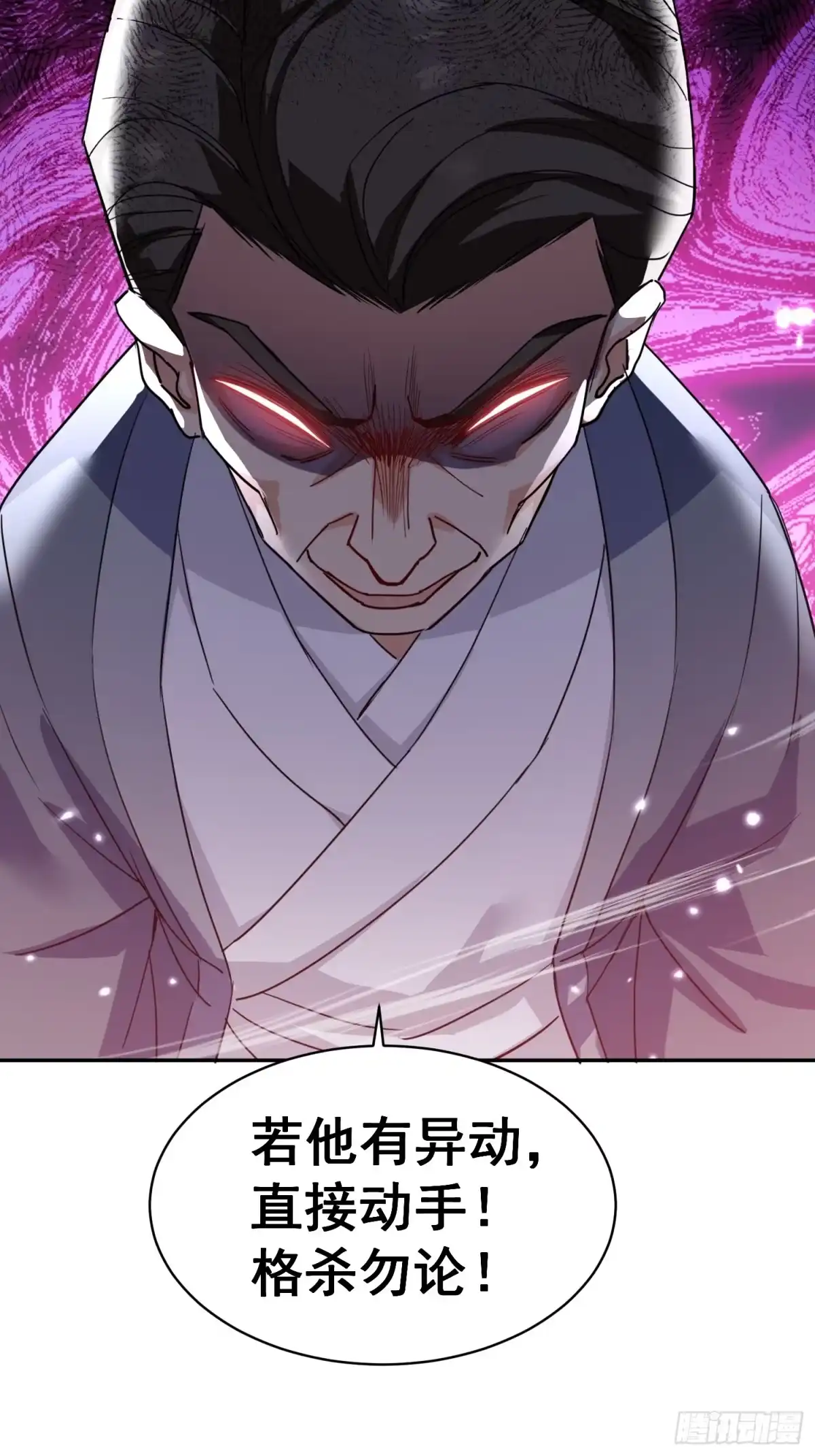 《嫂子：我真不是傻子了》第01话 她不嫁，我们嫁！！ 第97页