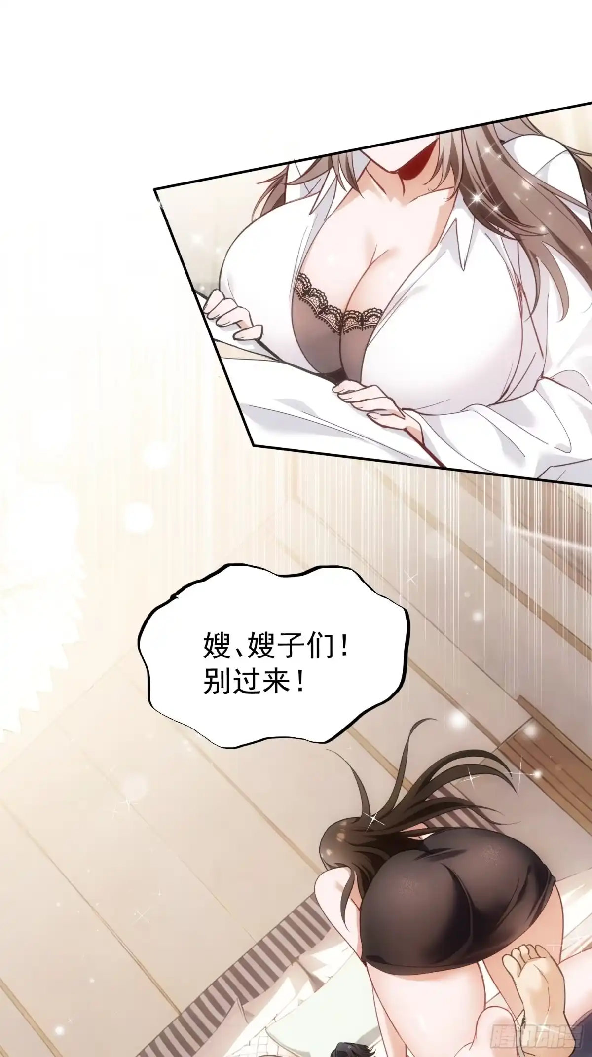 《嫂子：我真不是傻子了》第01话 她不嫁，我们嫁！！ 第1页