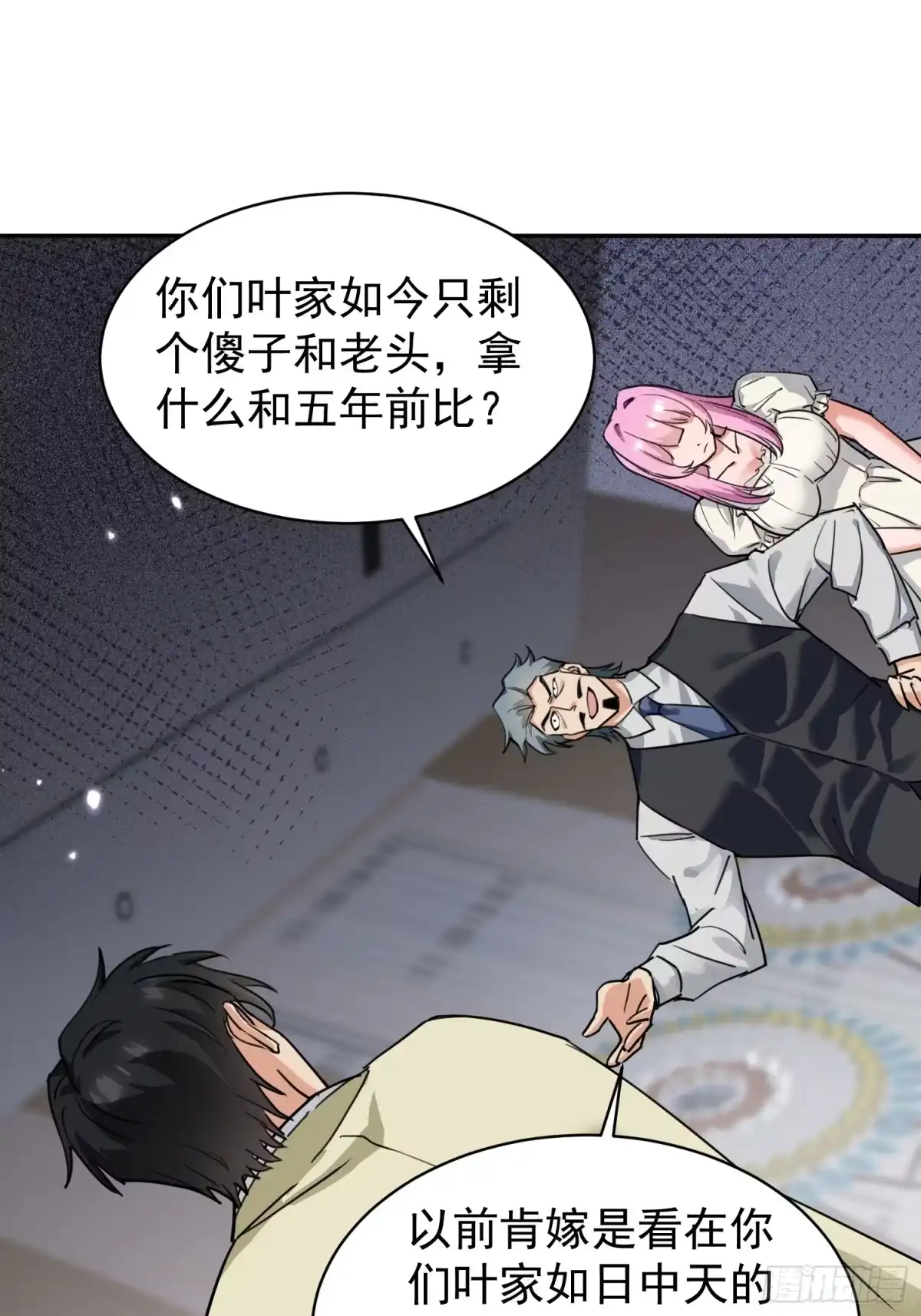 《嫂子：我真不是傻子了》第01话 她不嫁，我们嫁！！ 第43页