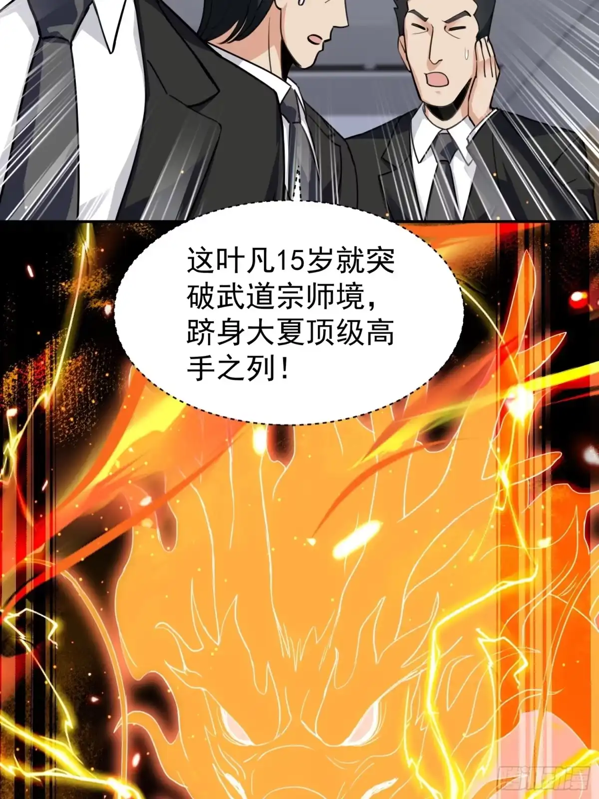 《嫂子：我真不是傻子了》第01话 她不嫁，我们嫁！！ 第28页